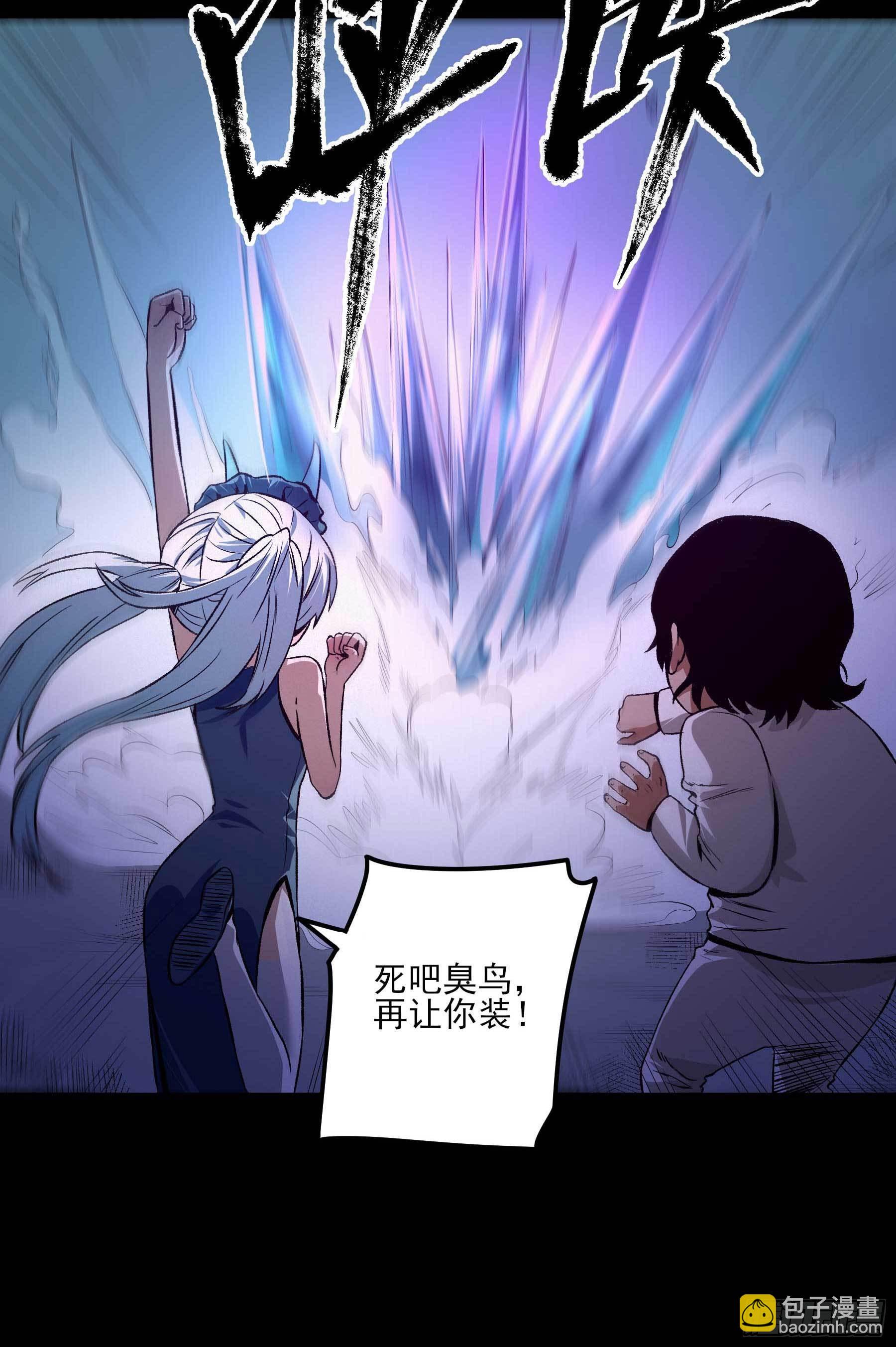 妖开饭啦！（烹饪美味怪物吧） - 11.我才是祖国的花朵 - 7