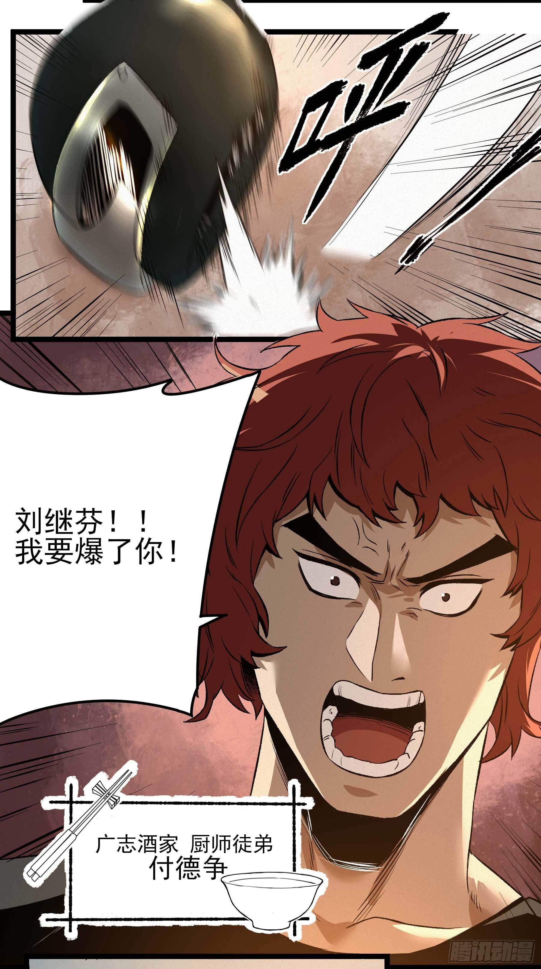 妖开饭啦！（烹饪美味怪物吧） - 11.我才是祖国的花朵 - 3