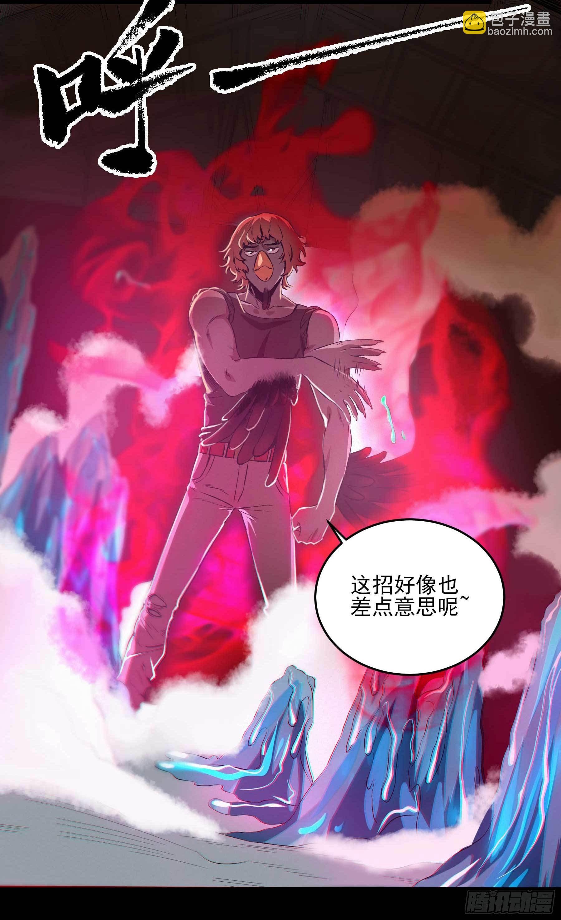 妖开饭啦！（烹饪美味怪物吧） - 11.我才是祖国的花朵 - 2