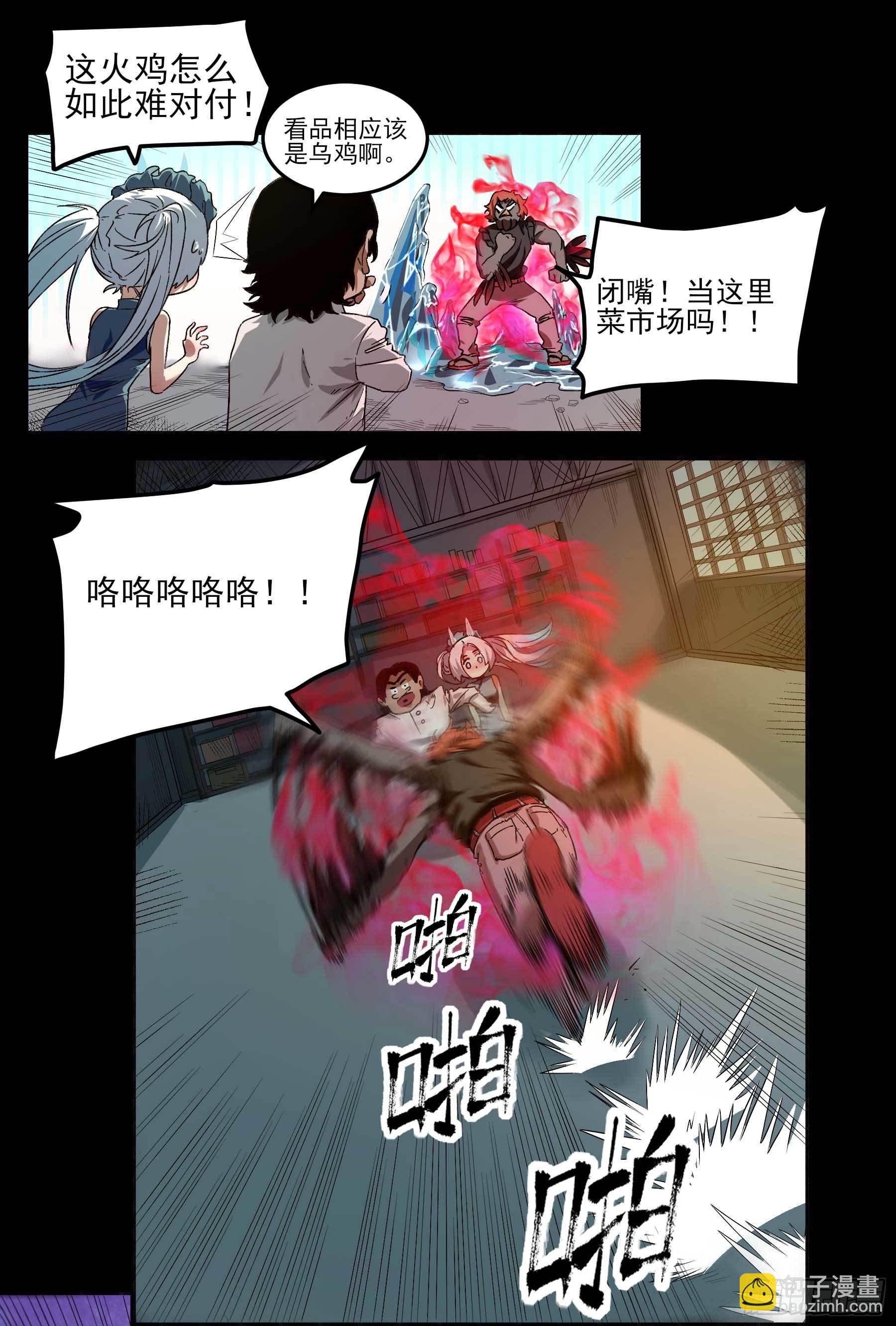 妖开饭啦！（烹饪美味怪物吧） - 11.我才是祖国的花朵 - 3