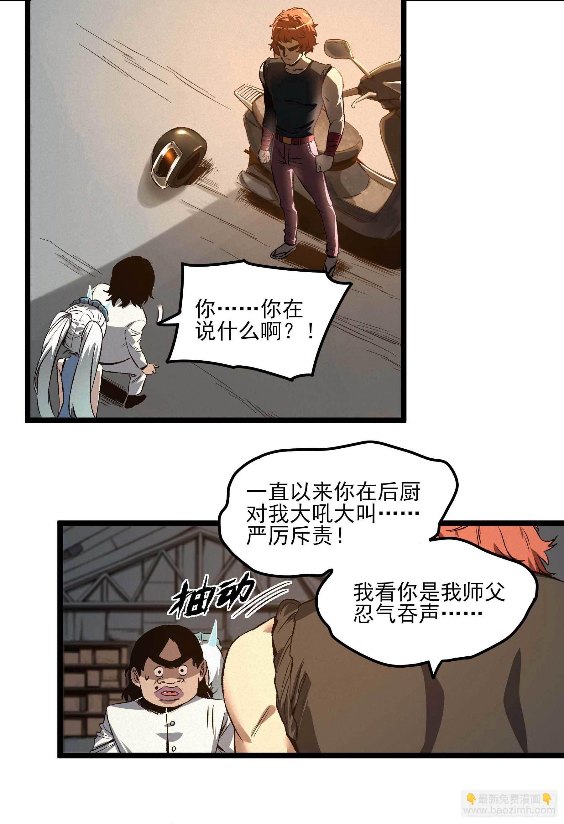 妖开饭啦！（烹饪美味怪物吧） - 11.我才是祖国的花朵 - 4