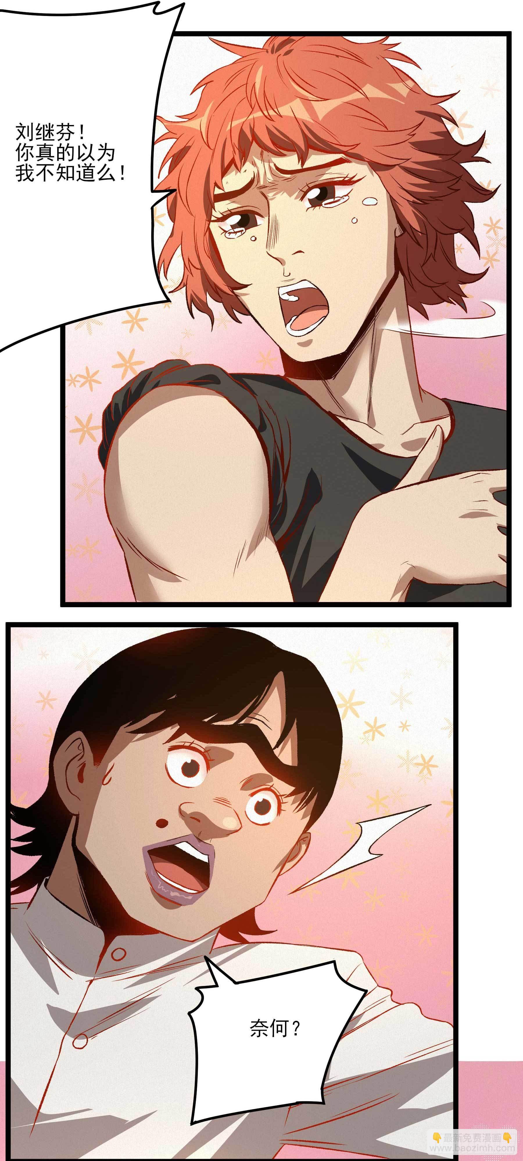 妖开饭啦！（烹饪美味怪物吧） - 11.我才是祖国的花朵 - 5