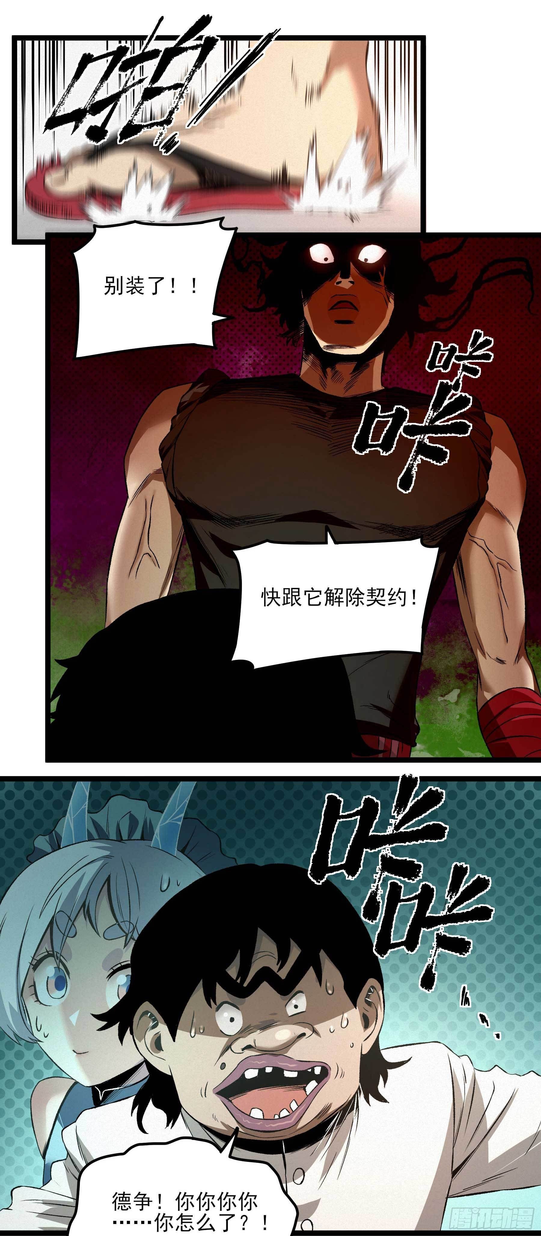 妖开饭啦！（烹饪美味怪物吧） - 11.我才是祖国的花朵 - 2