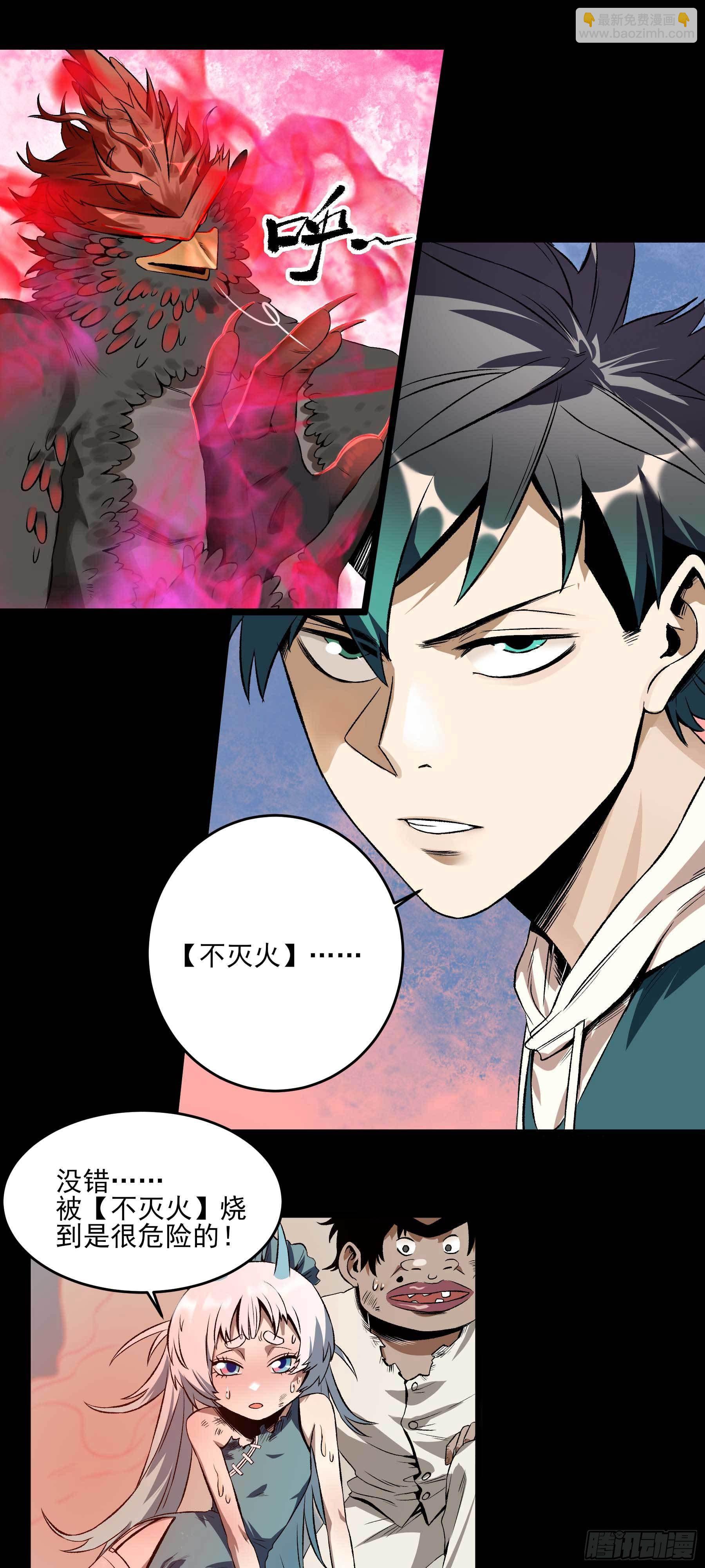 妖开饭啦！（烹饪美味怪物吧） - 13.灵之力 - 2