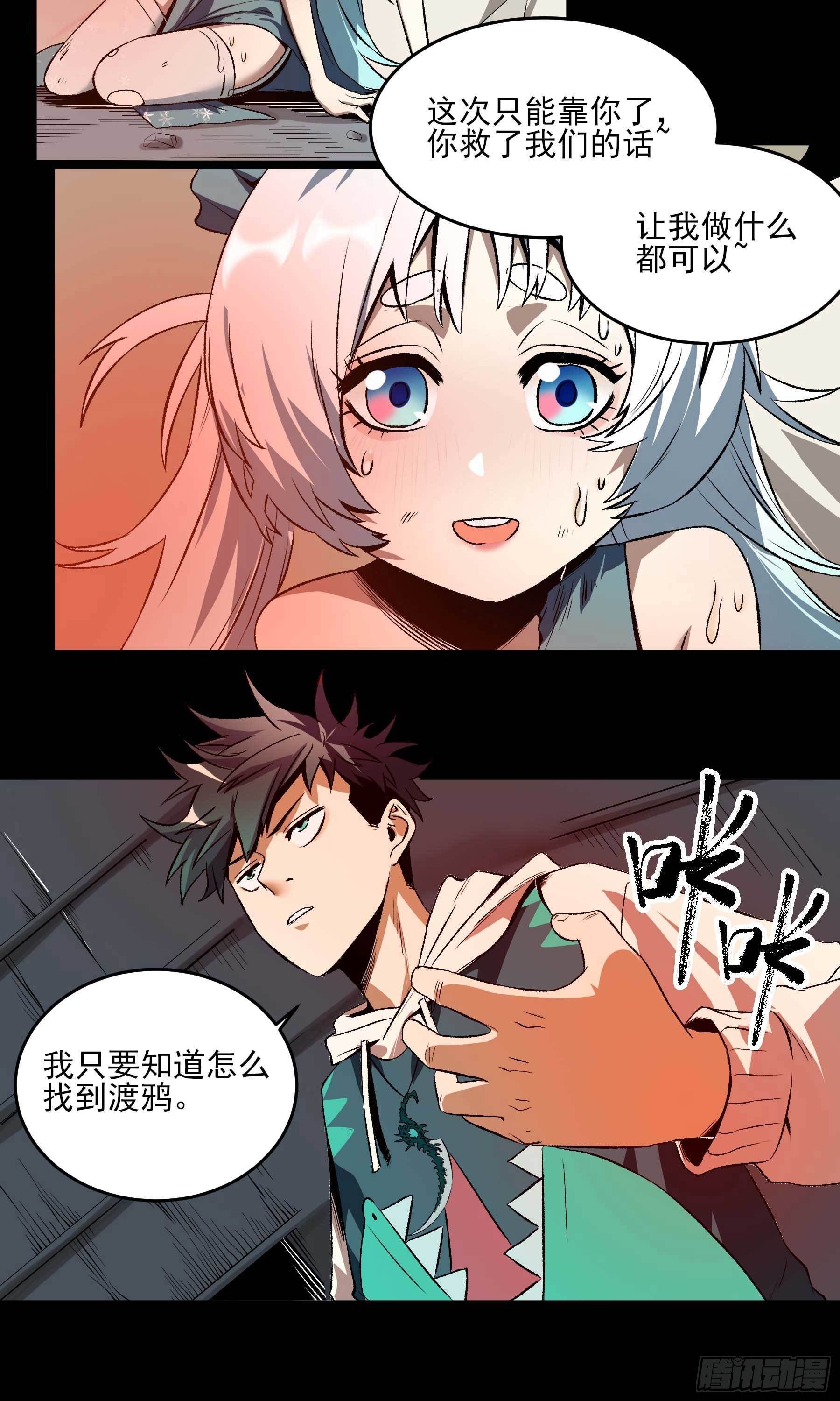 妖开饭啦！（烹饪美味怪物吧） - 13.灵之力 - 3