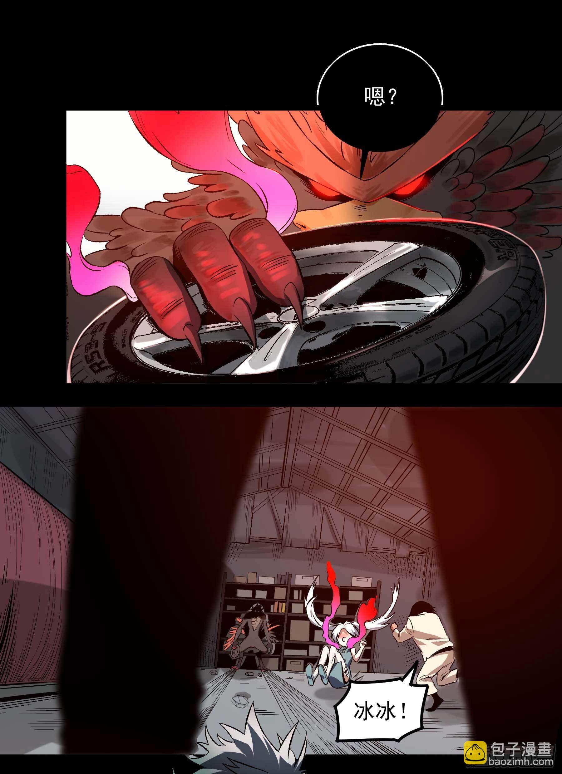 妖开饭啦！（烹饪美味怪物吧） - 13.灵之力 - 2