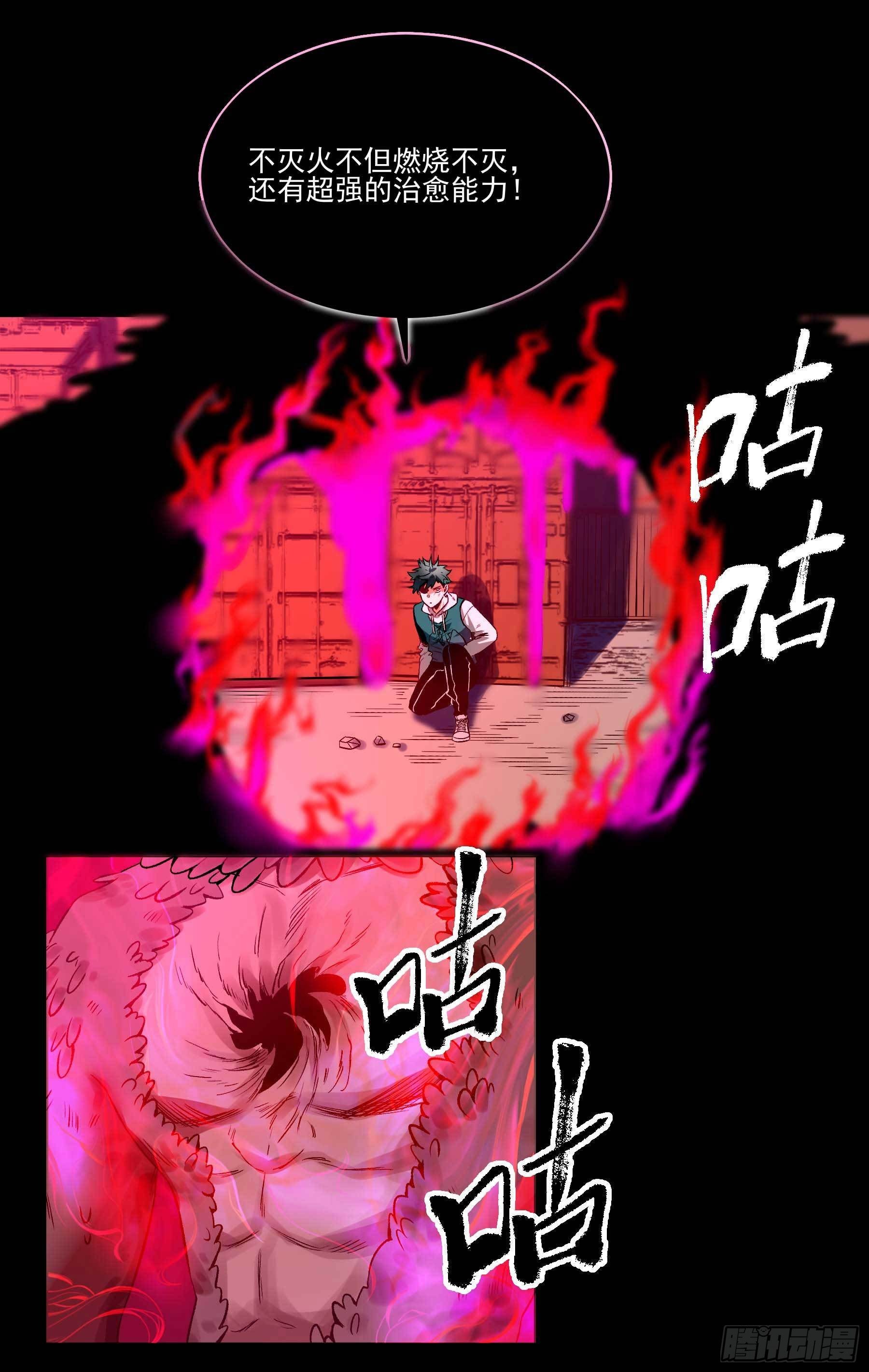 妖开饭啦！（烹饪美味怪物吧） - 13.灵之力 - 1