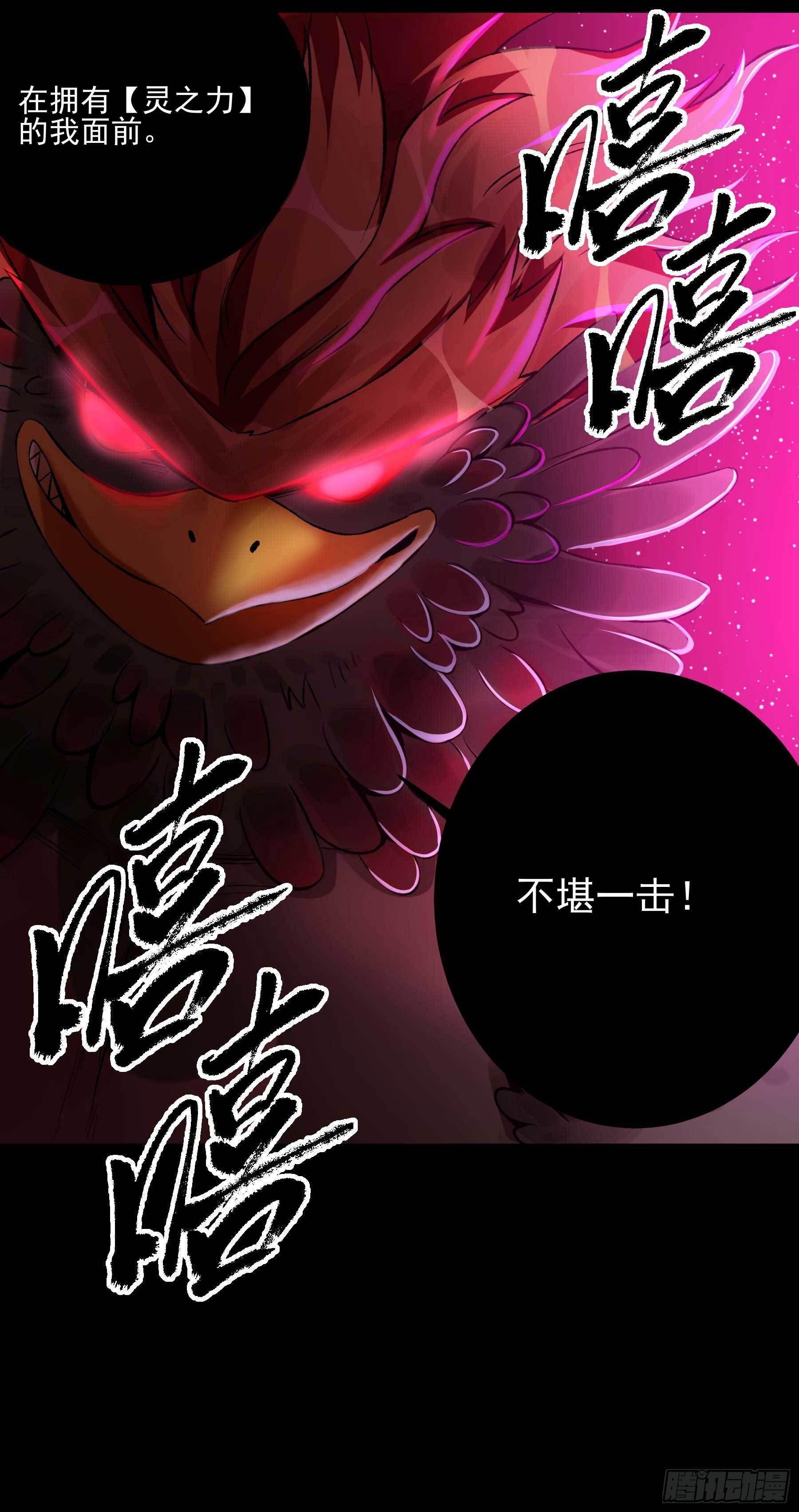 妖开饭啦！（烹饪美味怪物吧） - 13.灵之力 - 4