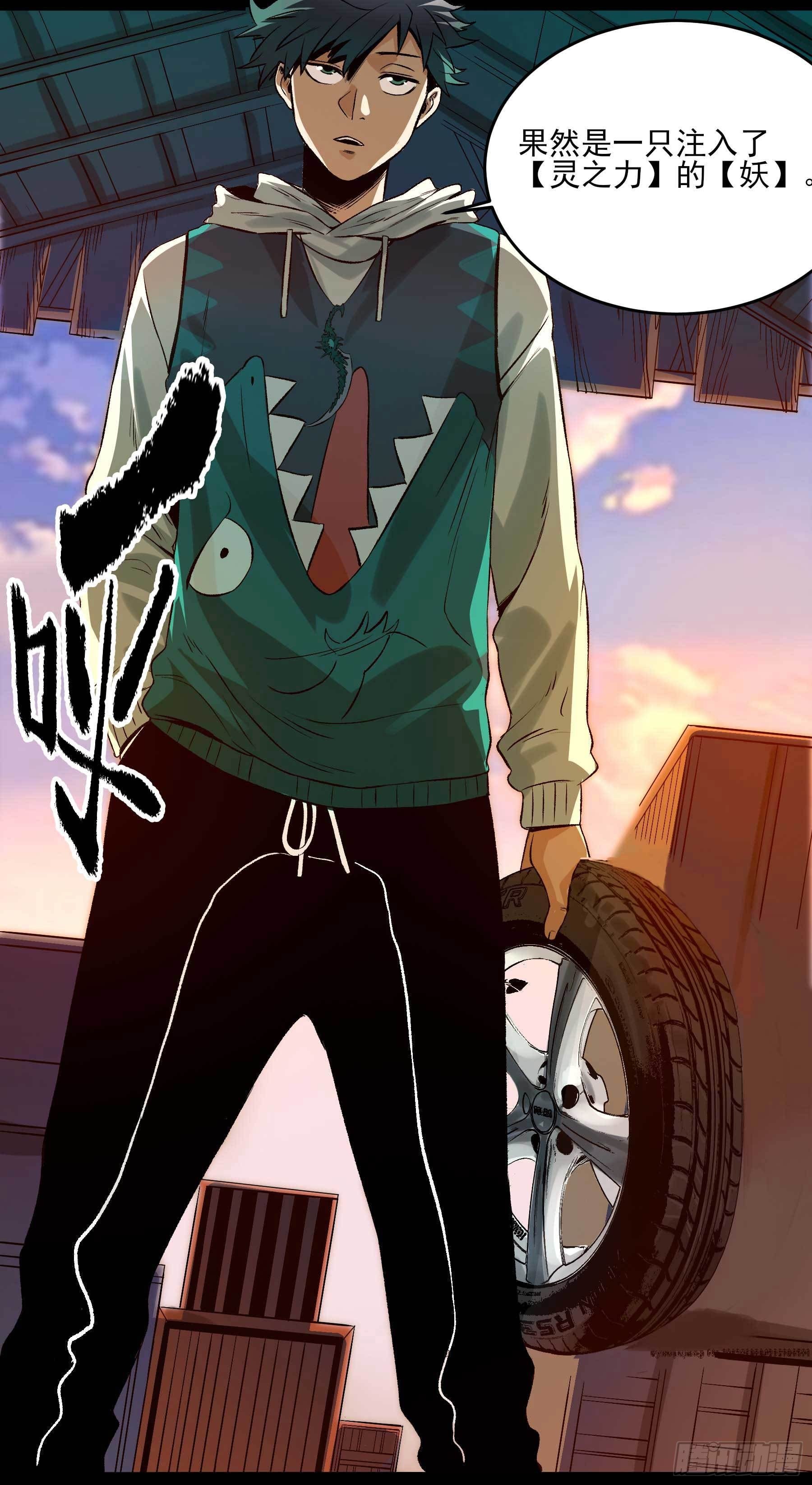 妖开饭啦！（烹饪美味怪物吧） - 13.灵之力 - 3