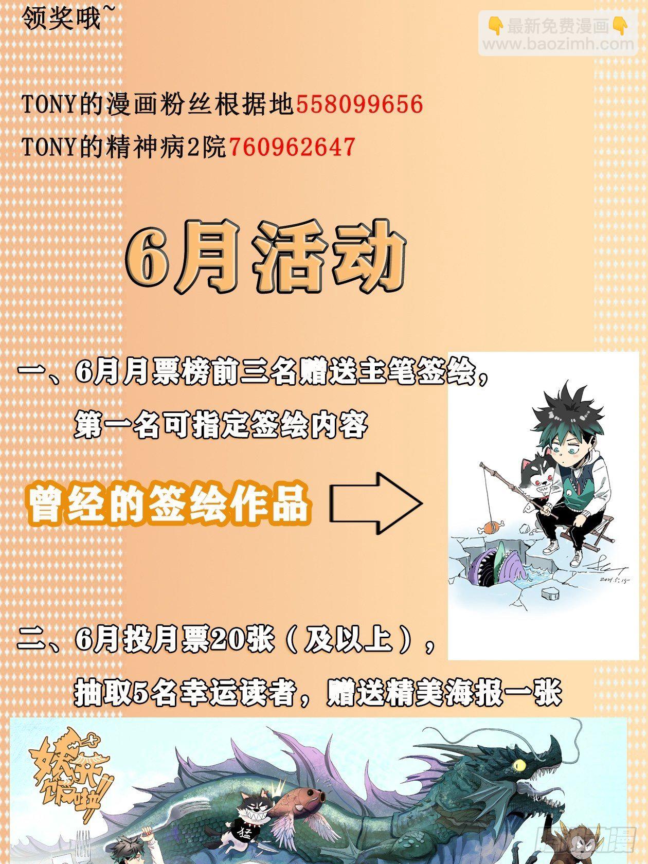 妖开饭啦！（烹饪美味怪物吧） - 13.灵之力 - 2