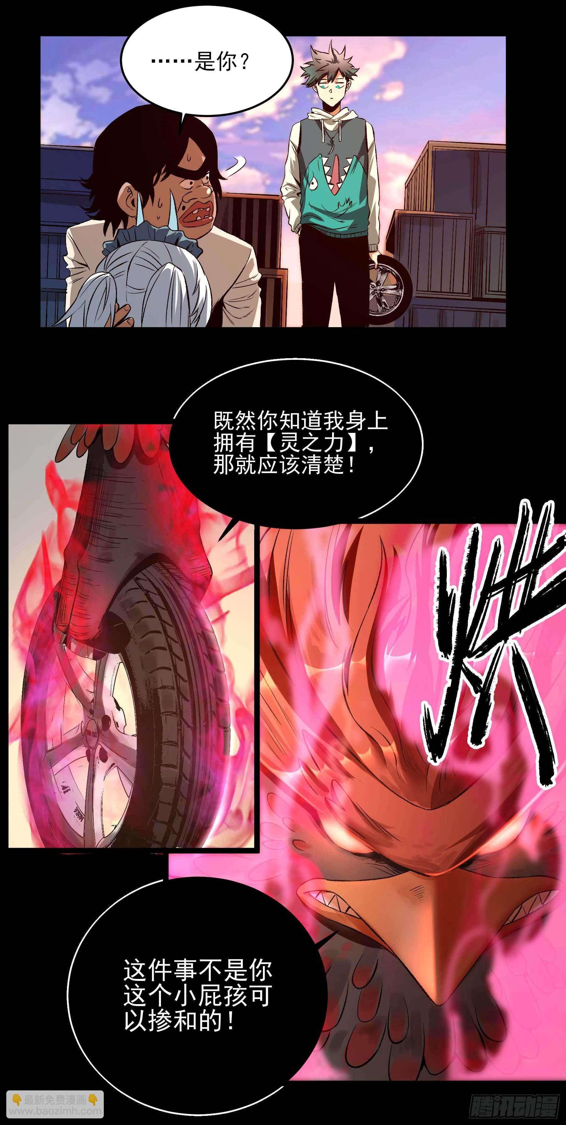 妖开饭啦！（烹饪美味怪物吧） - 13.灵之力 - 4