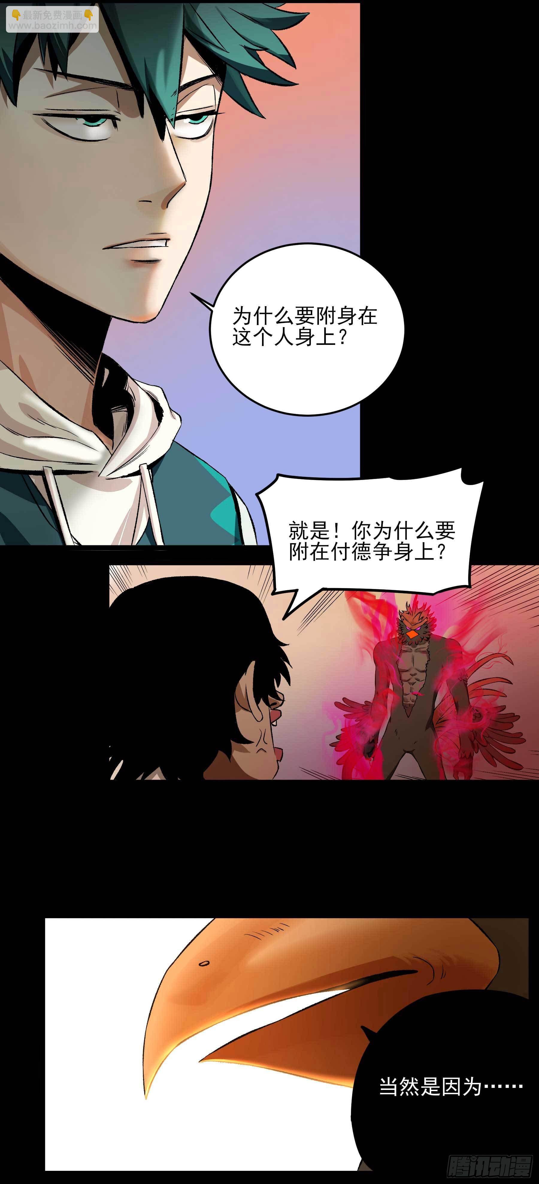 妖开饭啦！（烹饪美味怪物吧） - 13.灵之力 - 5