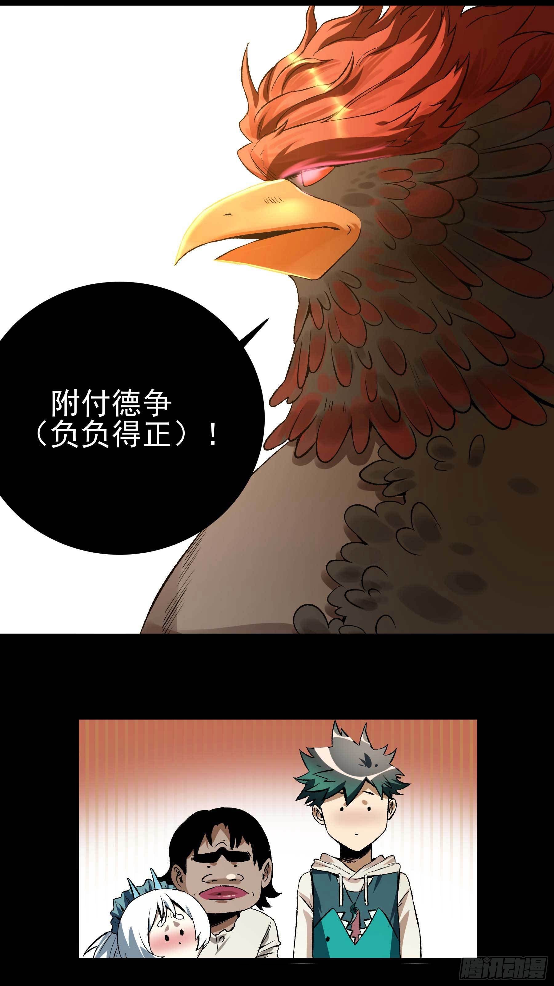 妖开饭啦！（烹饪美味怪物吧） - 13.灵之力 - 6