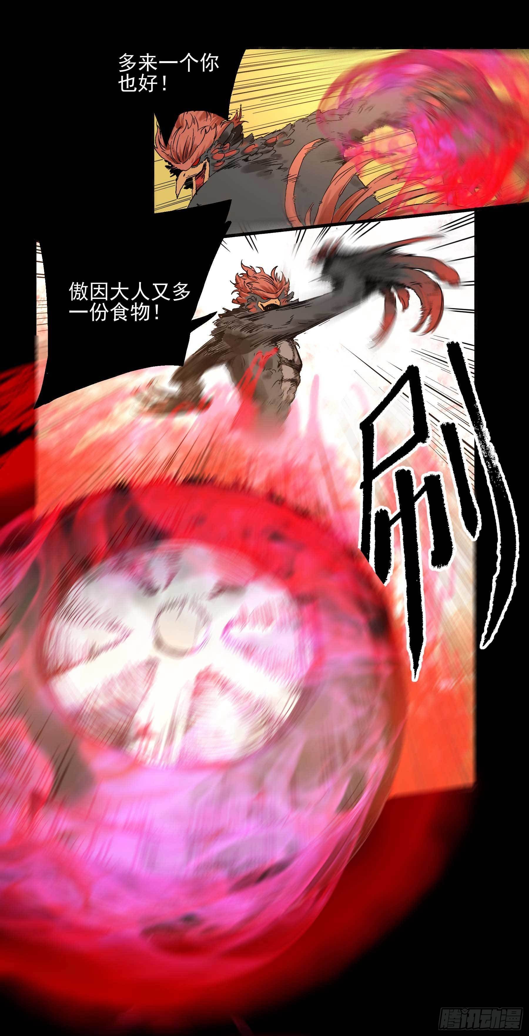 妖开饭啦！（烹饪美味怪物吧） - 13.灵之力 - 1