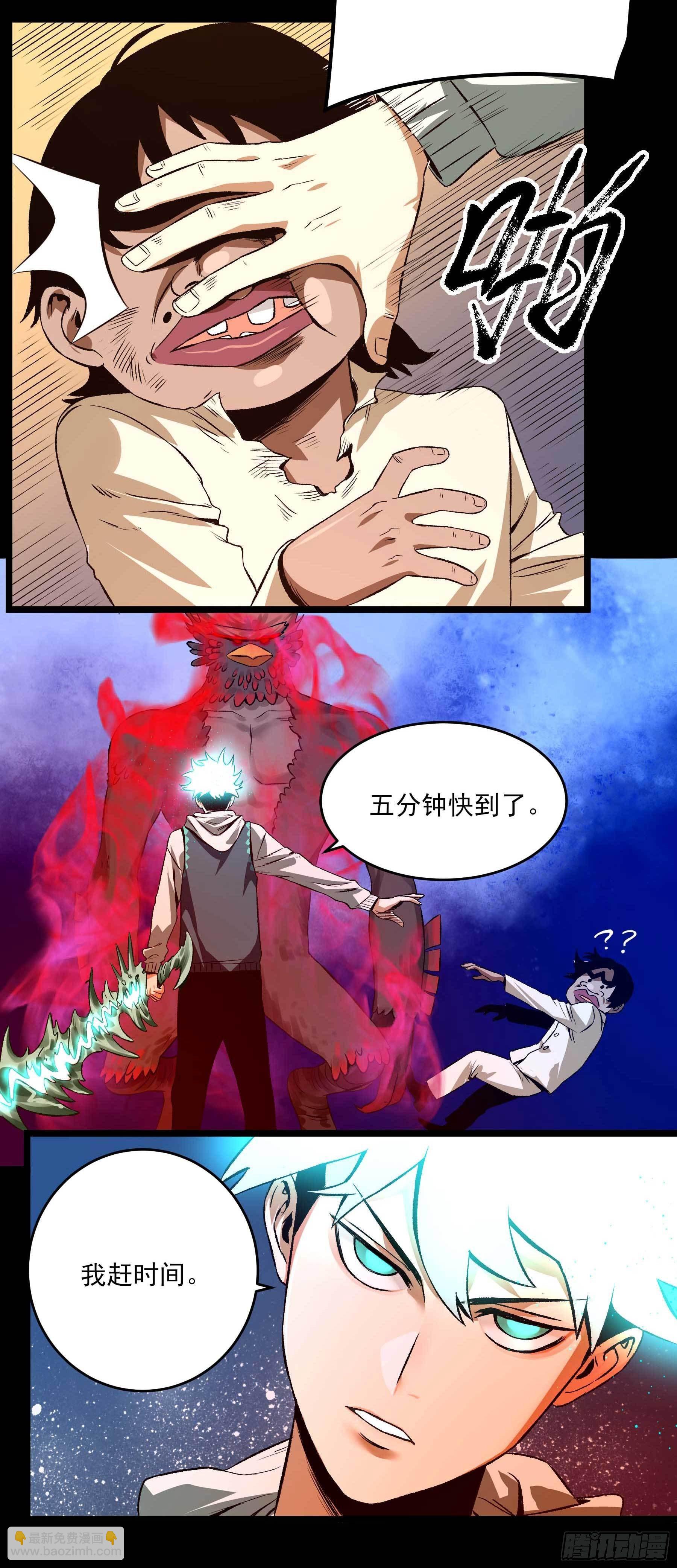 妖开饭啦！（烹饪美味怪物吧） - 15.杀鸡焉用魔刀 - 2