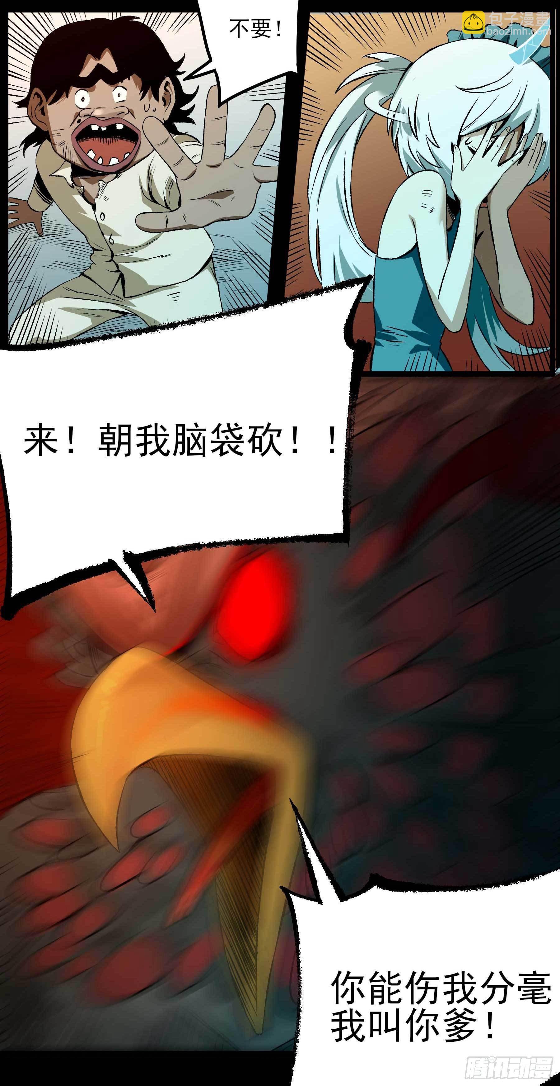 妖开饭啦！（烹饪美味怪物吧） - 15.杀鸡焉用魔刀 - 5