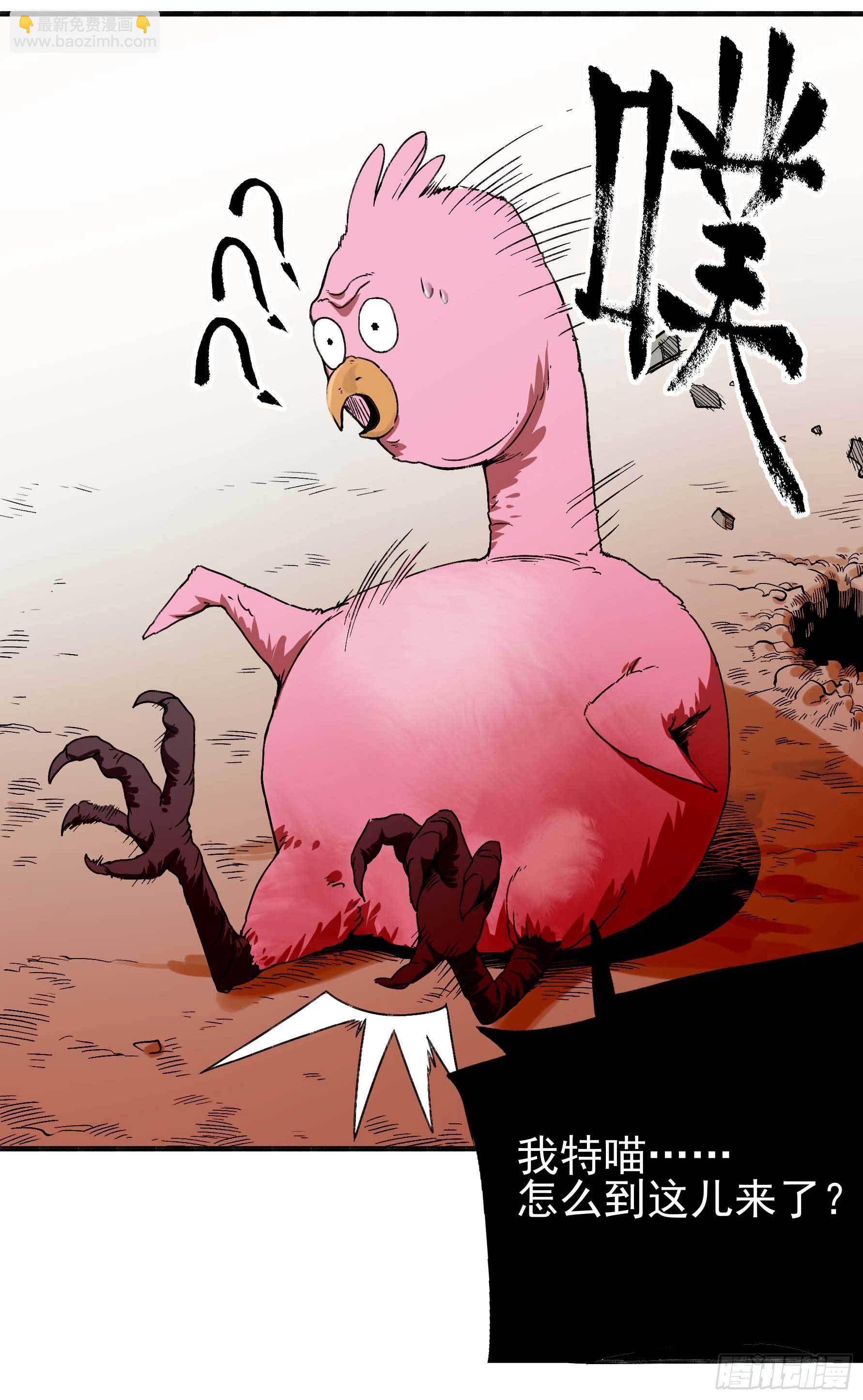 妖开饭啦！（烹饪美味怪物吧） - 15.杀鸡焉用魔刀 - 4