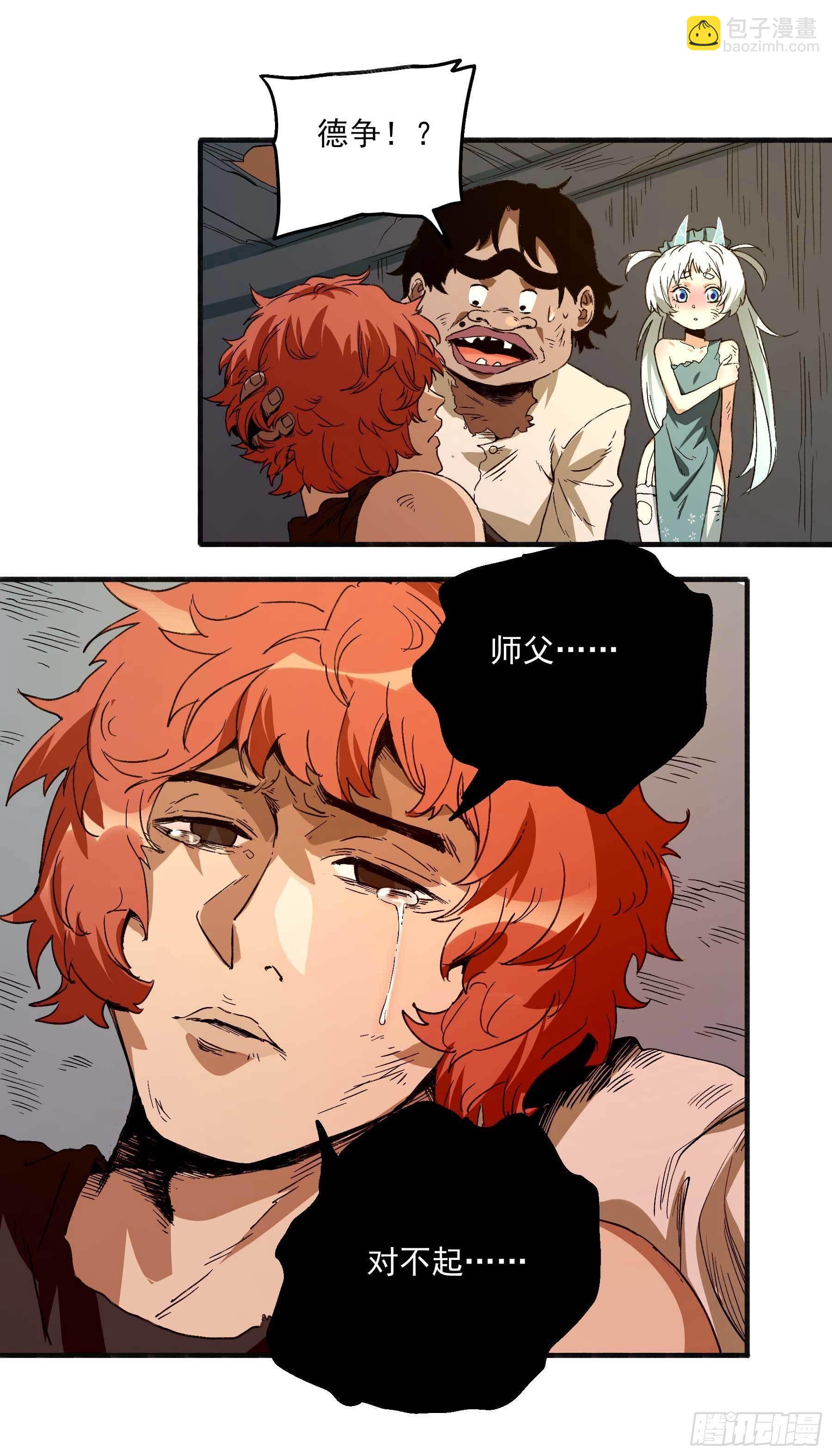 妖开饭啦！（烹饪美味怪物吧） - 15.杀鸡焉用魔刀 - 5