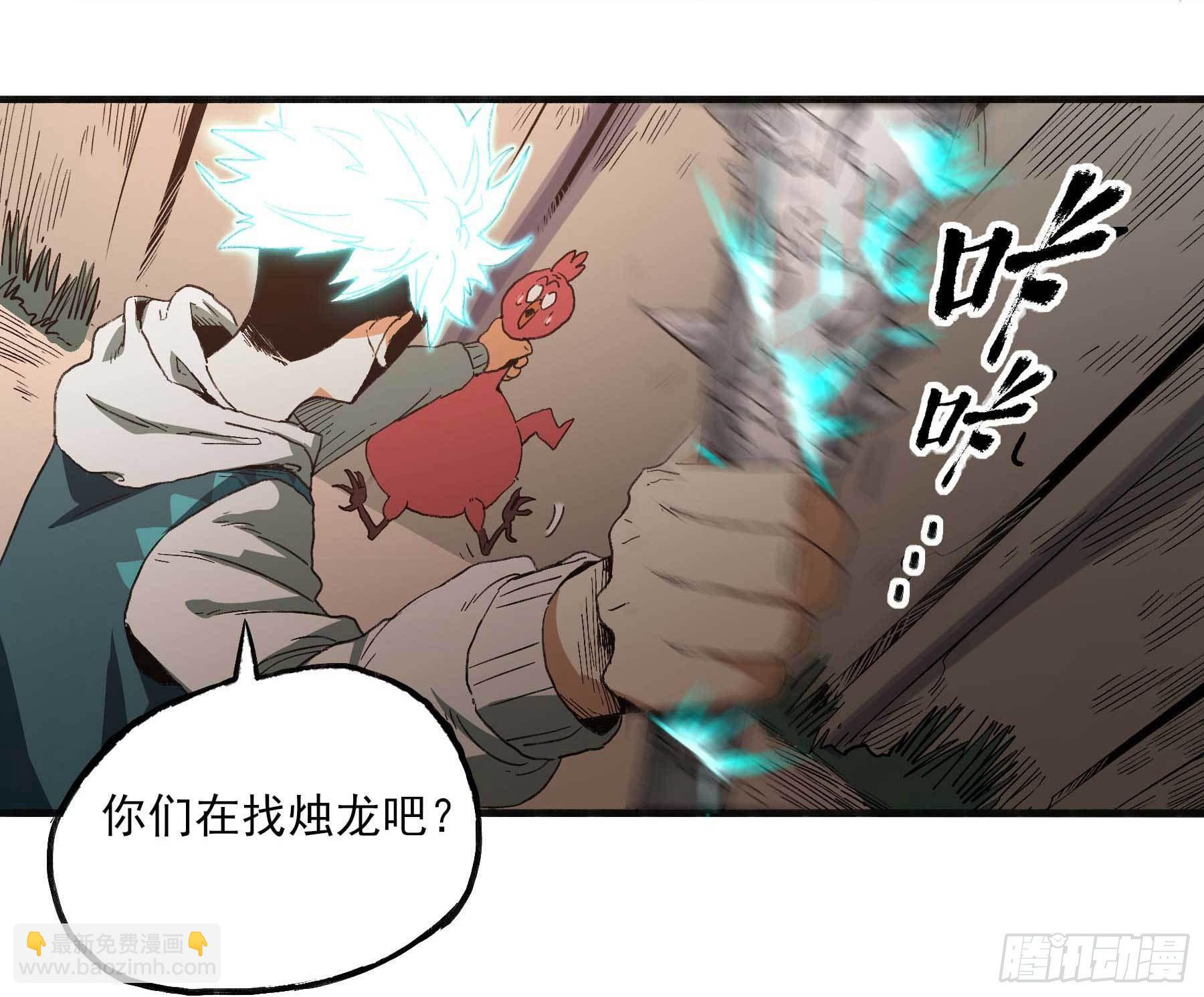 妖开饭啦！（烹饪美味怪物吧） - 15.杀鸡焉用魔刀 - 3