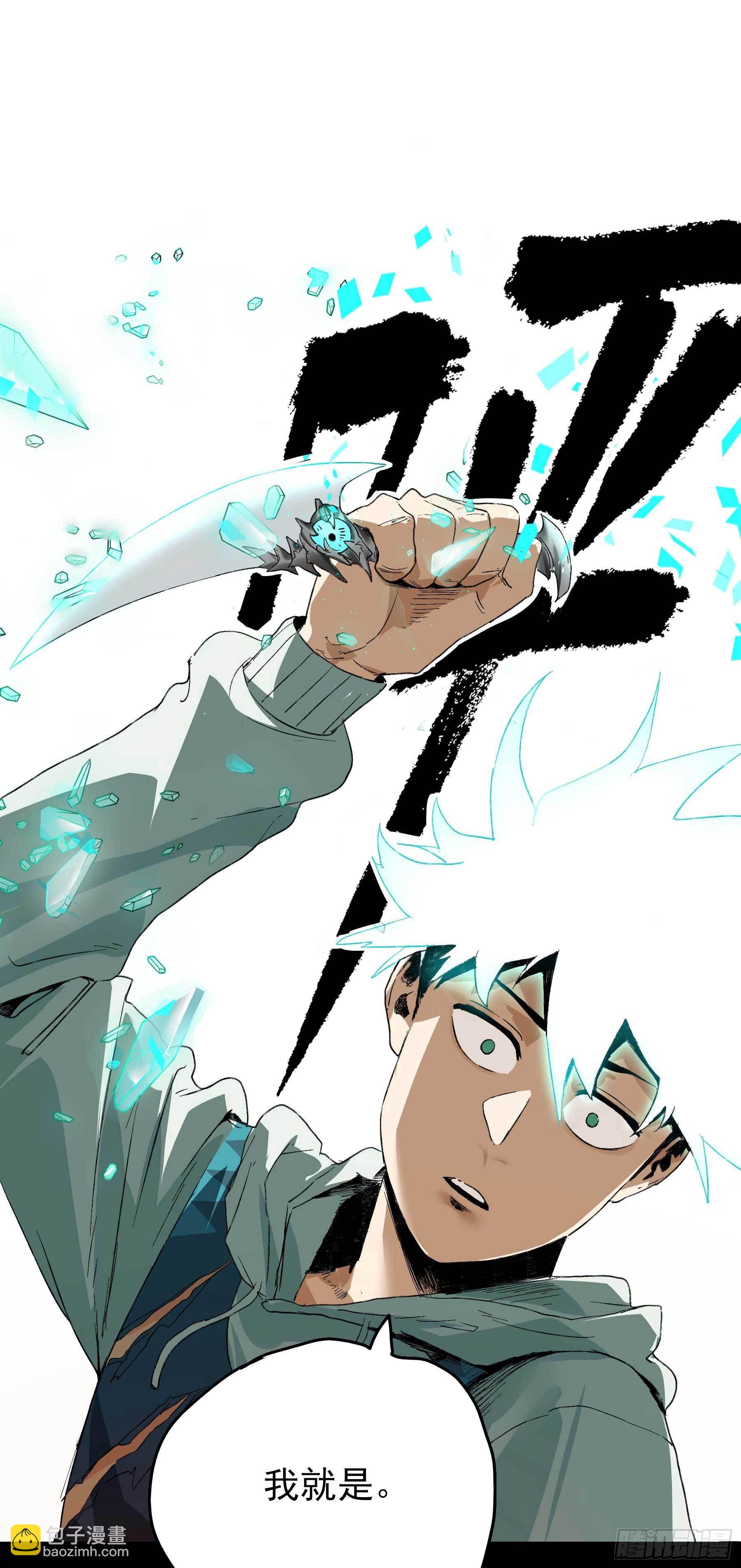 妖开饭啦！（烹饪美味怪物吧） - 15.杀鸡焉用魔刀 - 4