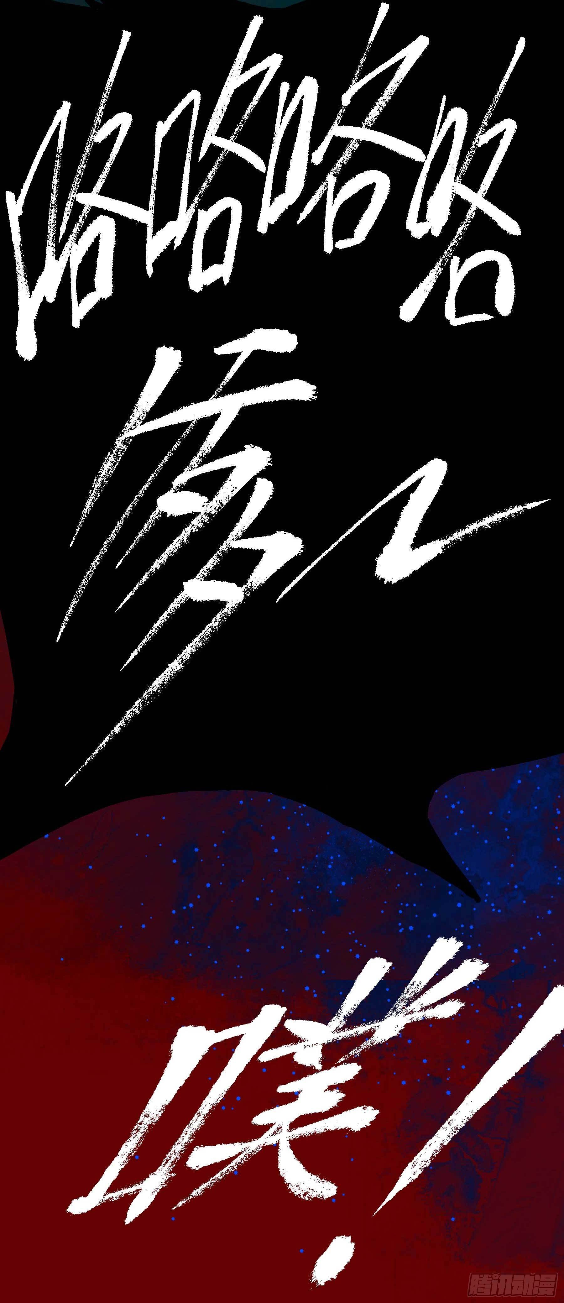 妖开饭啦！（烹饪美味怪物吧） - 15.杀鸡焉用魔刀 - 6