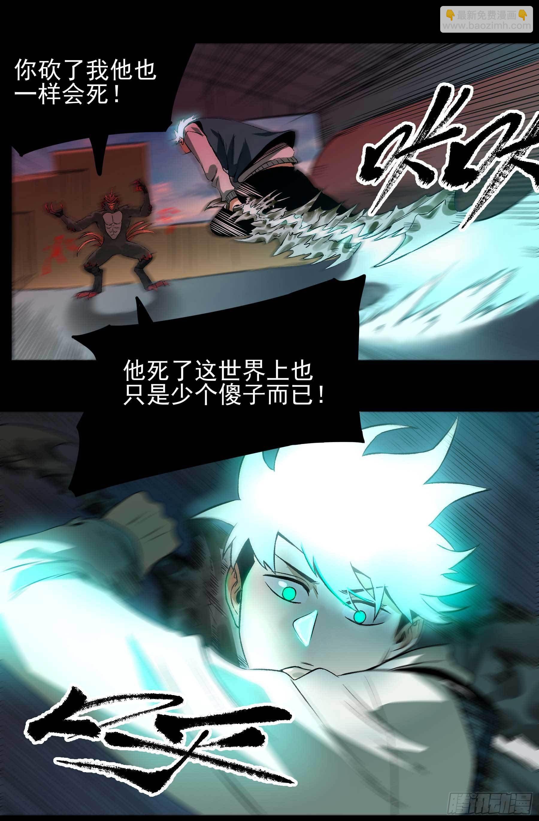 妖开饭啦！（烹饪美味怪物吧） - 15.杀鸡焉用魔刀 - 6