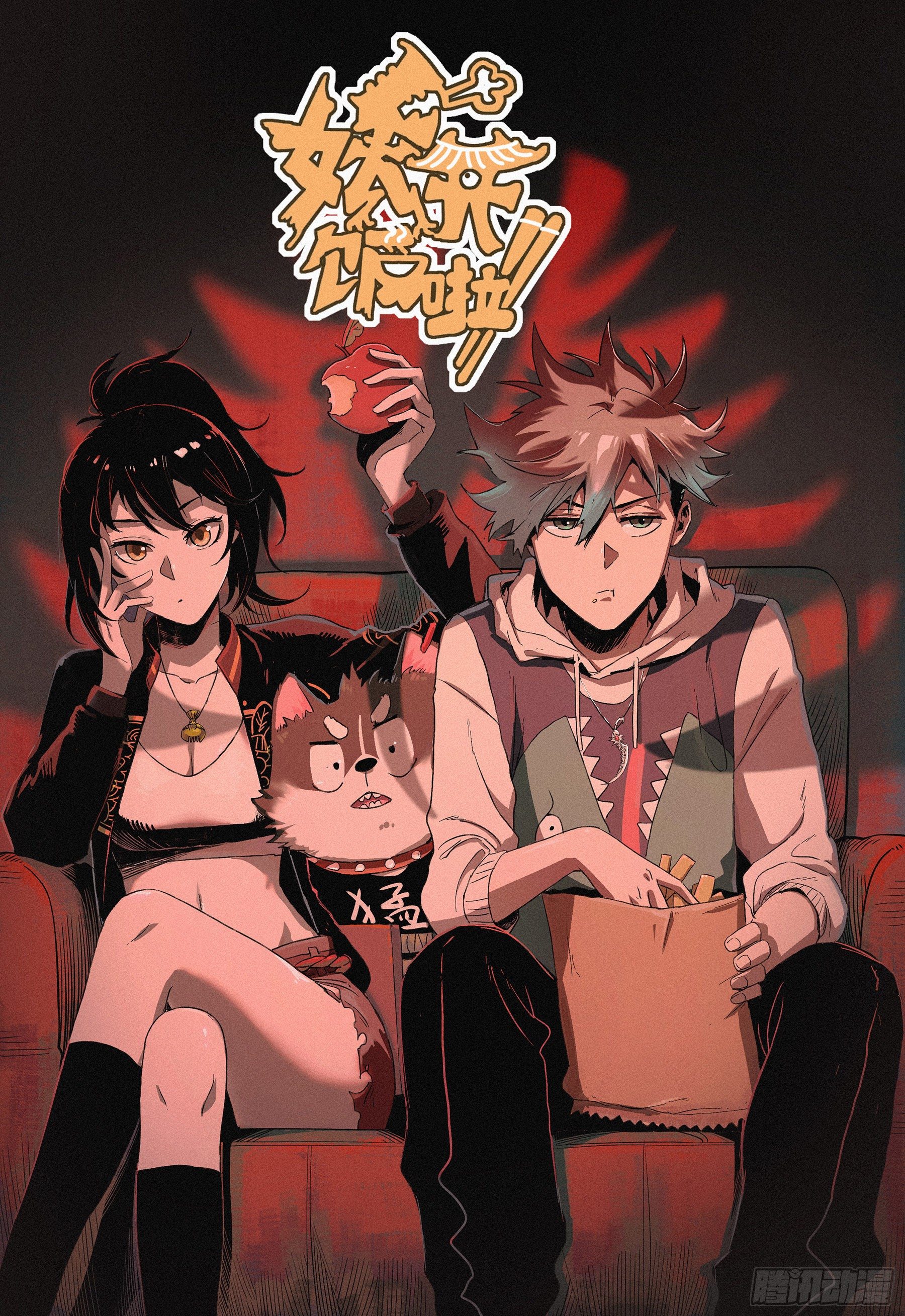 妖开饭啦！（烹饪美味怪物吧） - 17.渡鸦 - 1