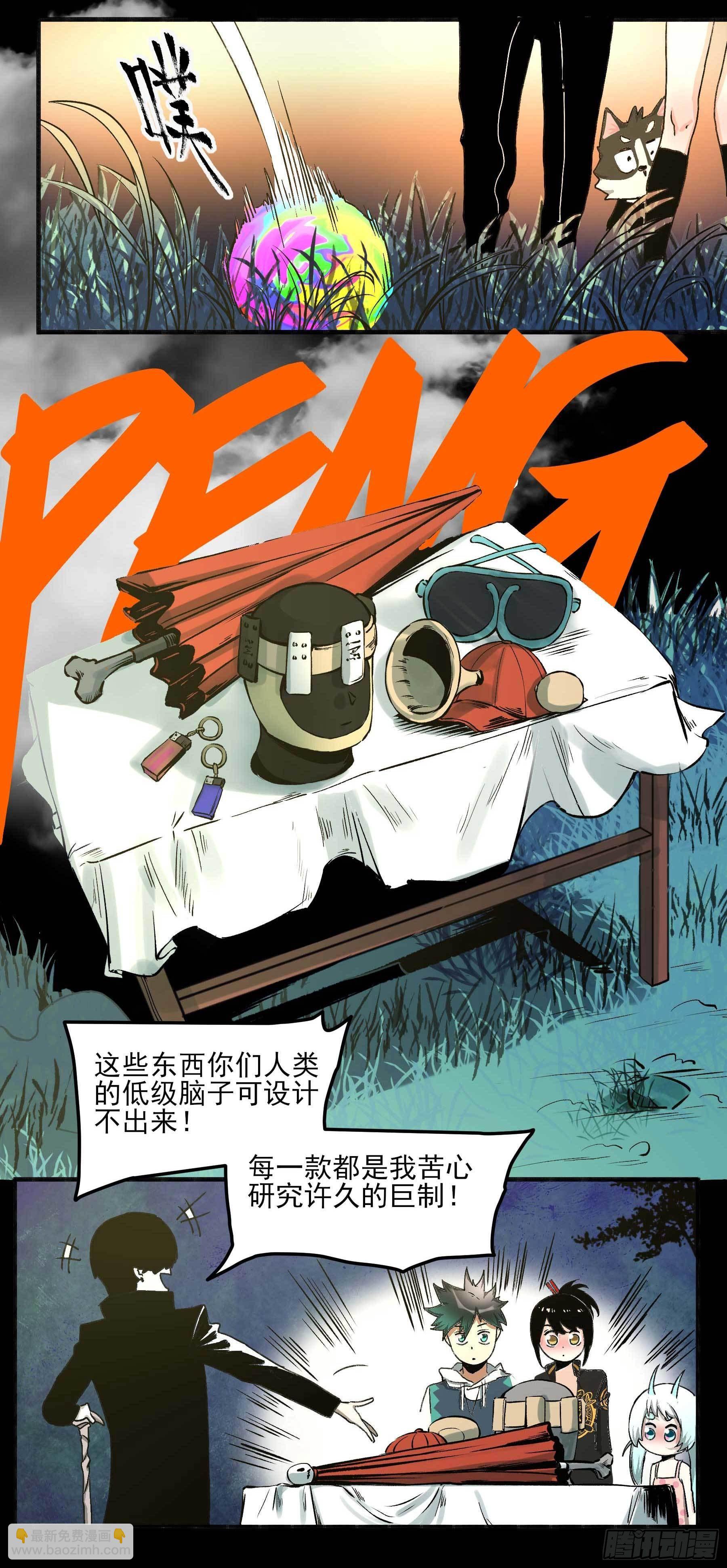 妖开饭啦！（烹饪美味怪物吧） - 17.渡鸦 - 5