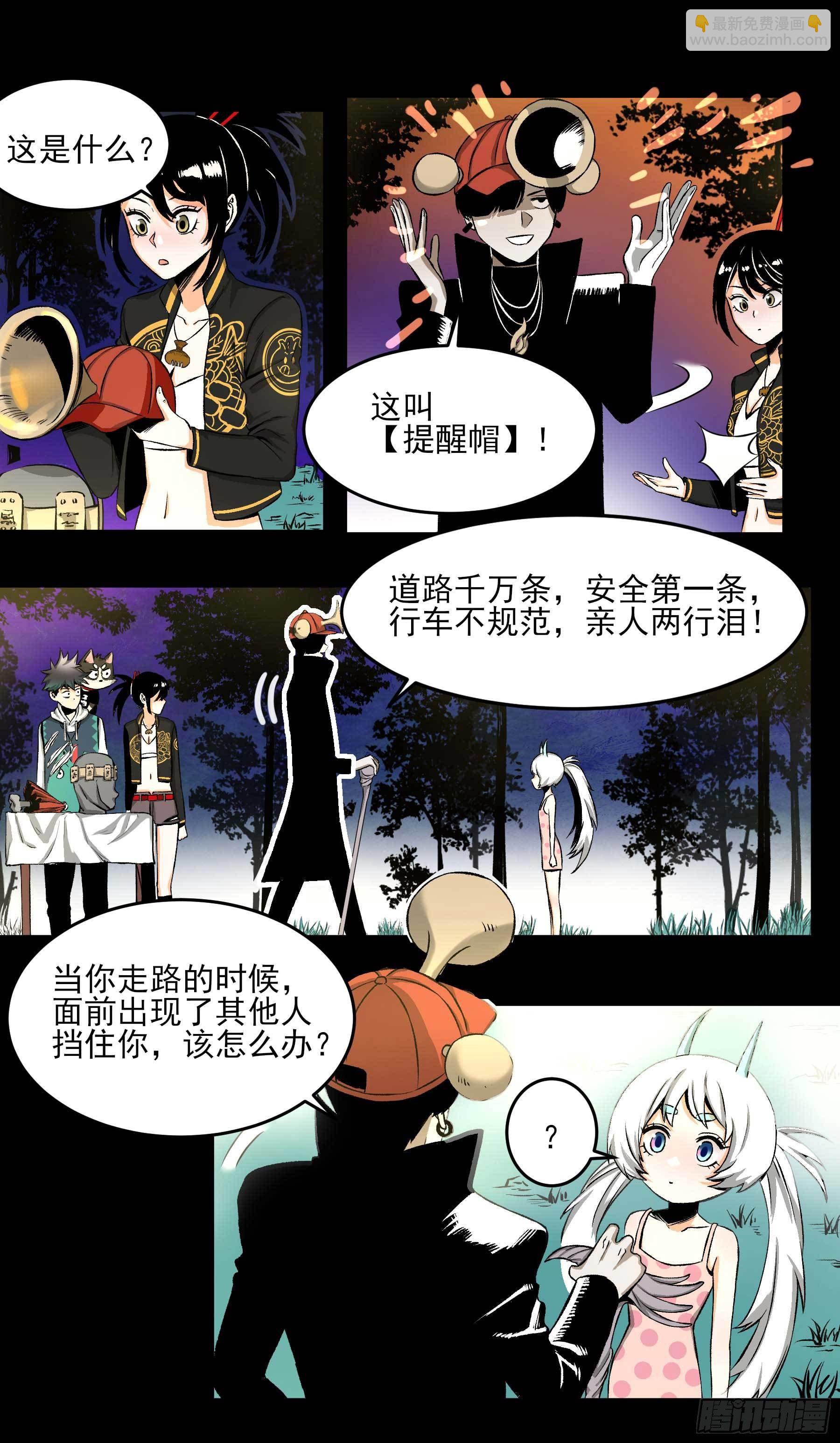 妖开饭啦！（烹饪美味怪物吧） - 17.渡鸦 - 6