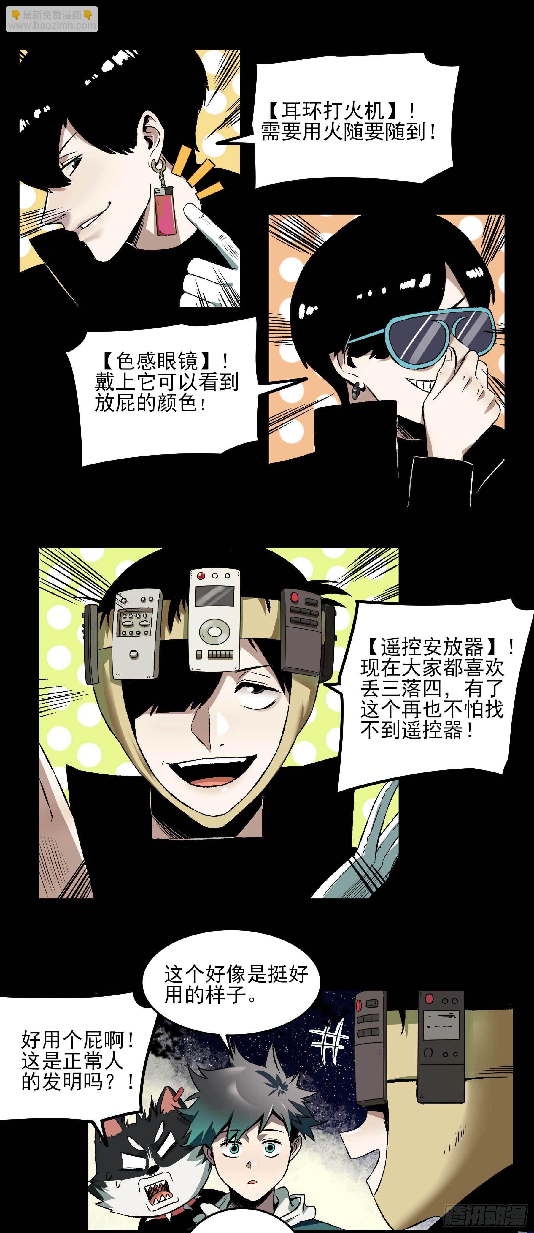 妖开饭啦！（烹饪美味怪物吧） - 17.渡鸦 - 3