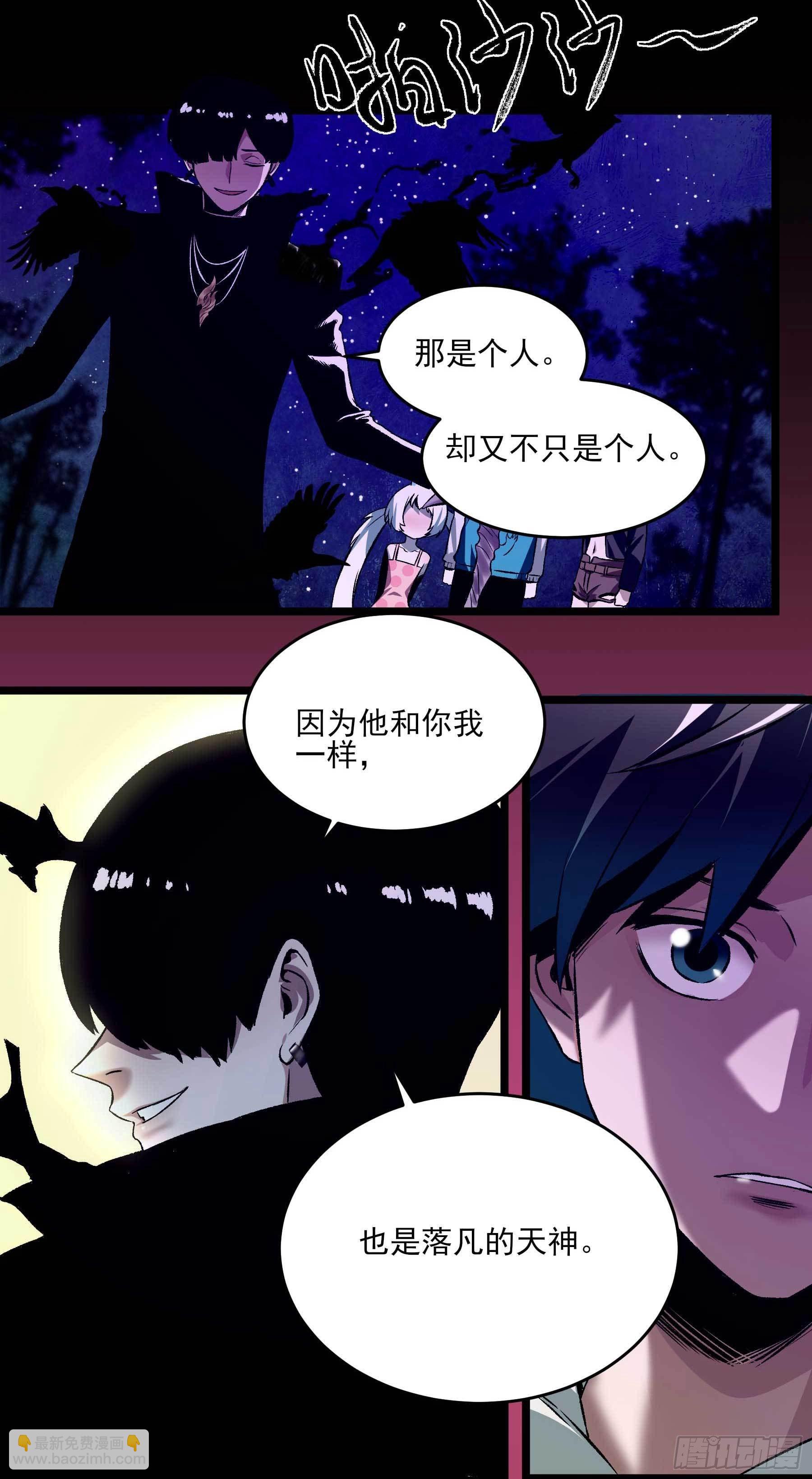 妖开饭啦！（烹饪美味怪物吧） - 17.渡鸦 - 5