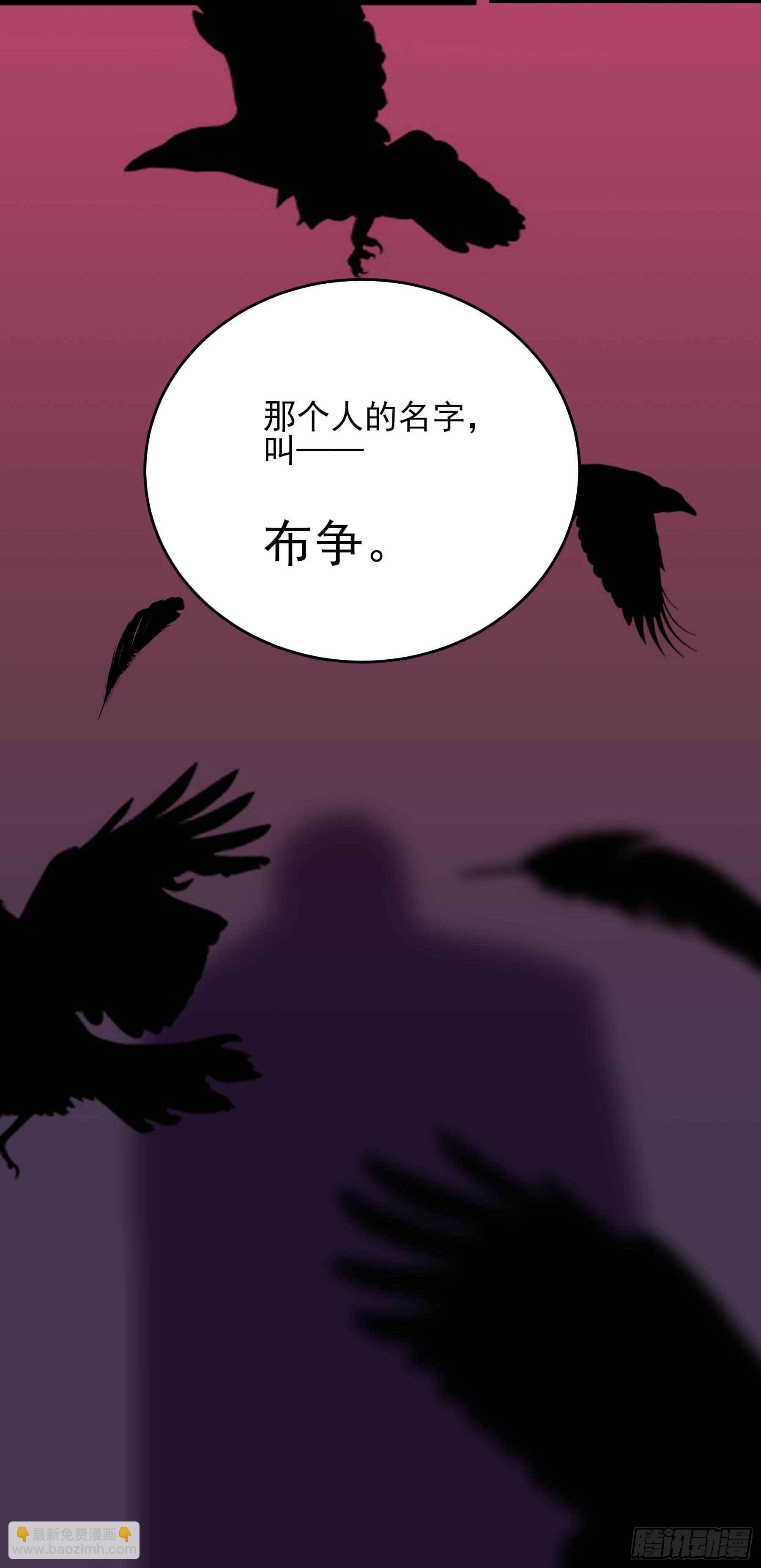 妖开饭啦！（烹饪美味怪物吧） - 17.渡鸦 - 6