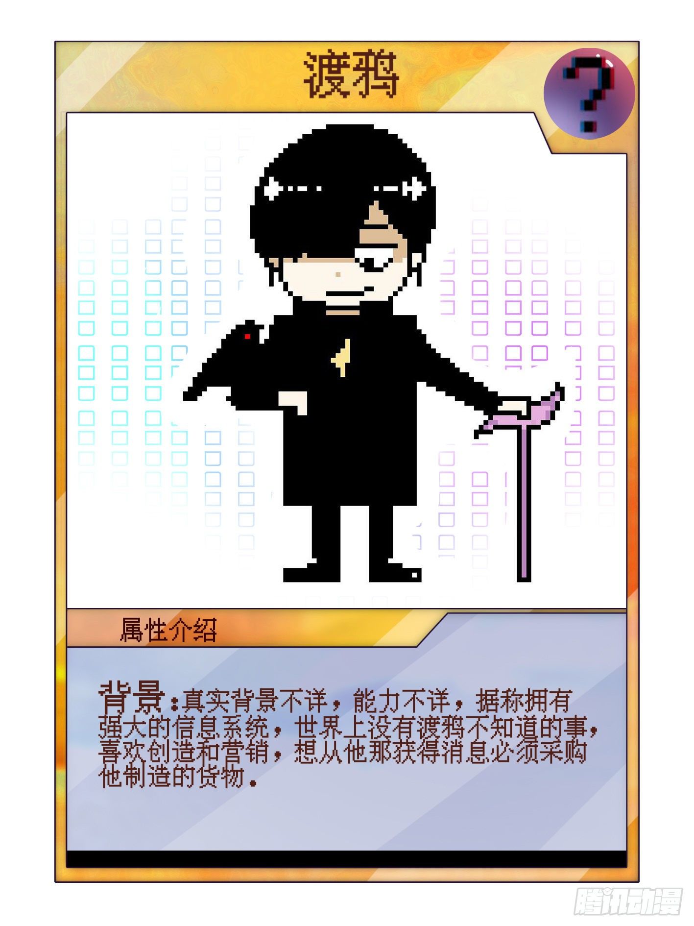 妖开饭啦！（烹饪美味怪物吧） - 17.渡鸦 - 1