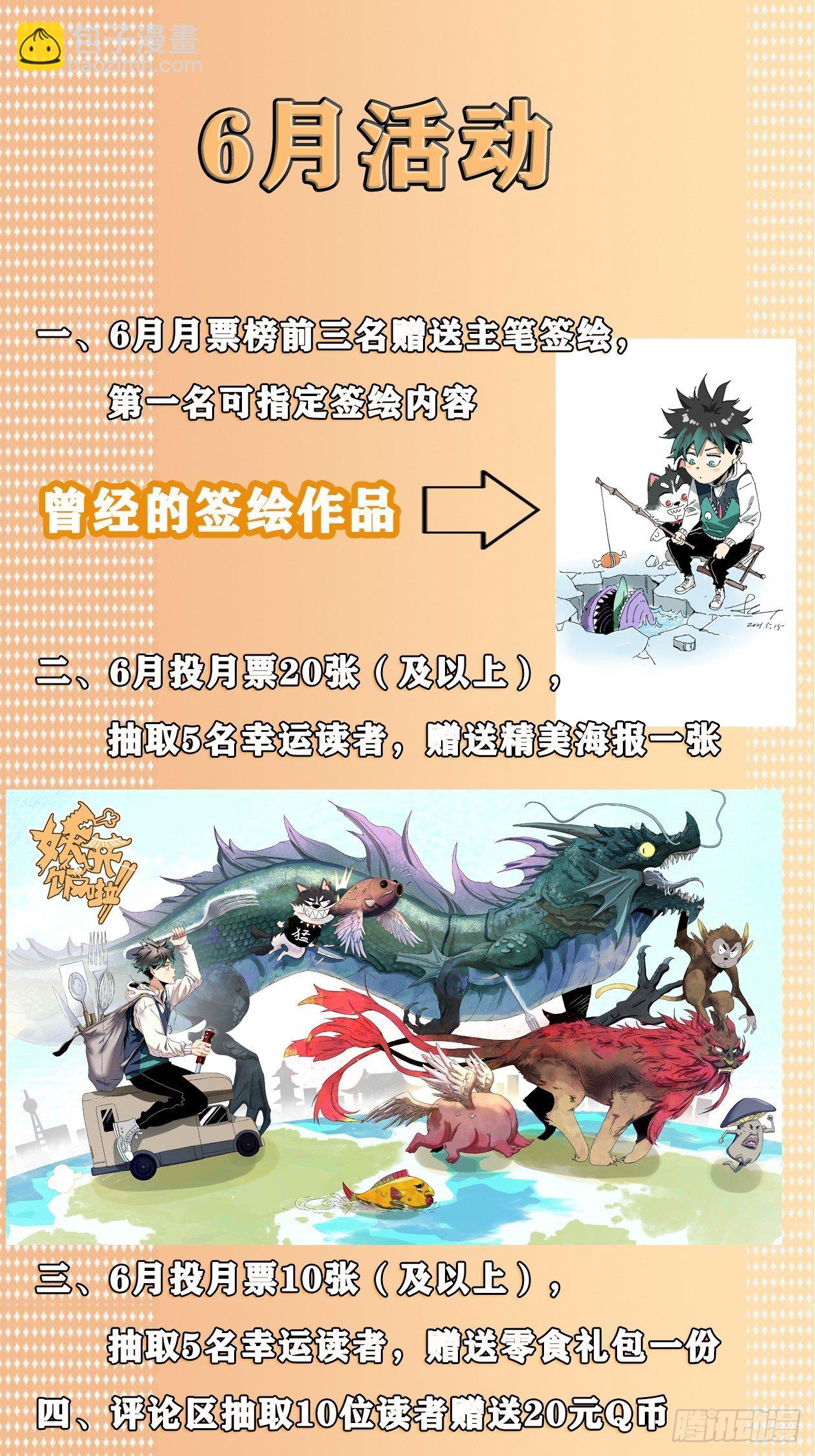 妖开饭啦！（烹饪美味怪物吧） - 17.渡鸦 - 2