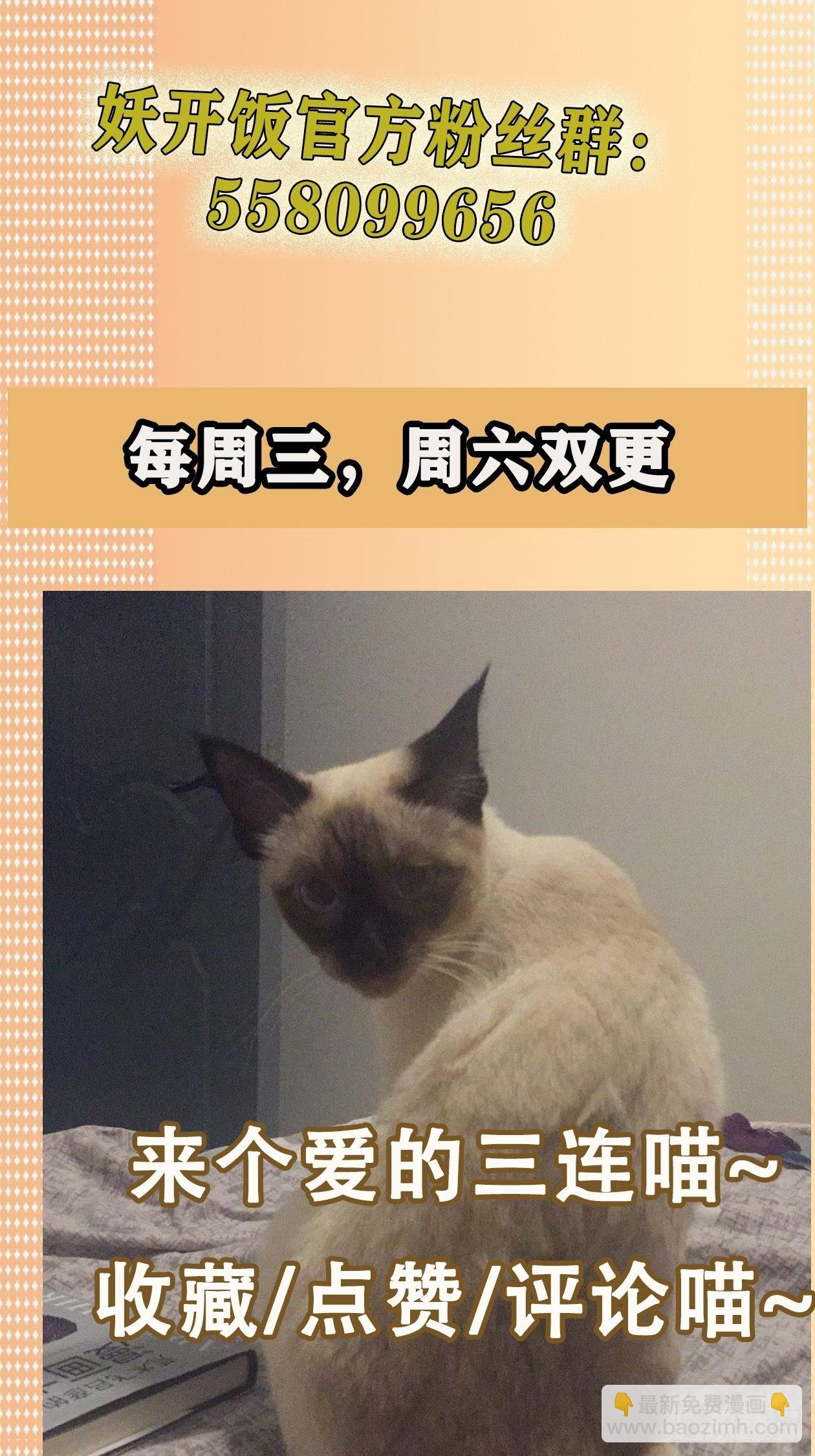 妖开饭啦！（烹饪美味怪物吧） - 17.渡鸦 - 3