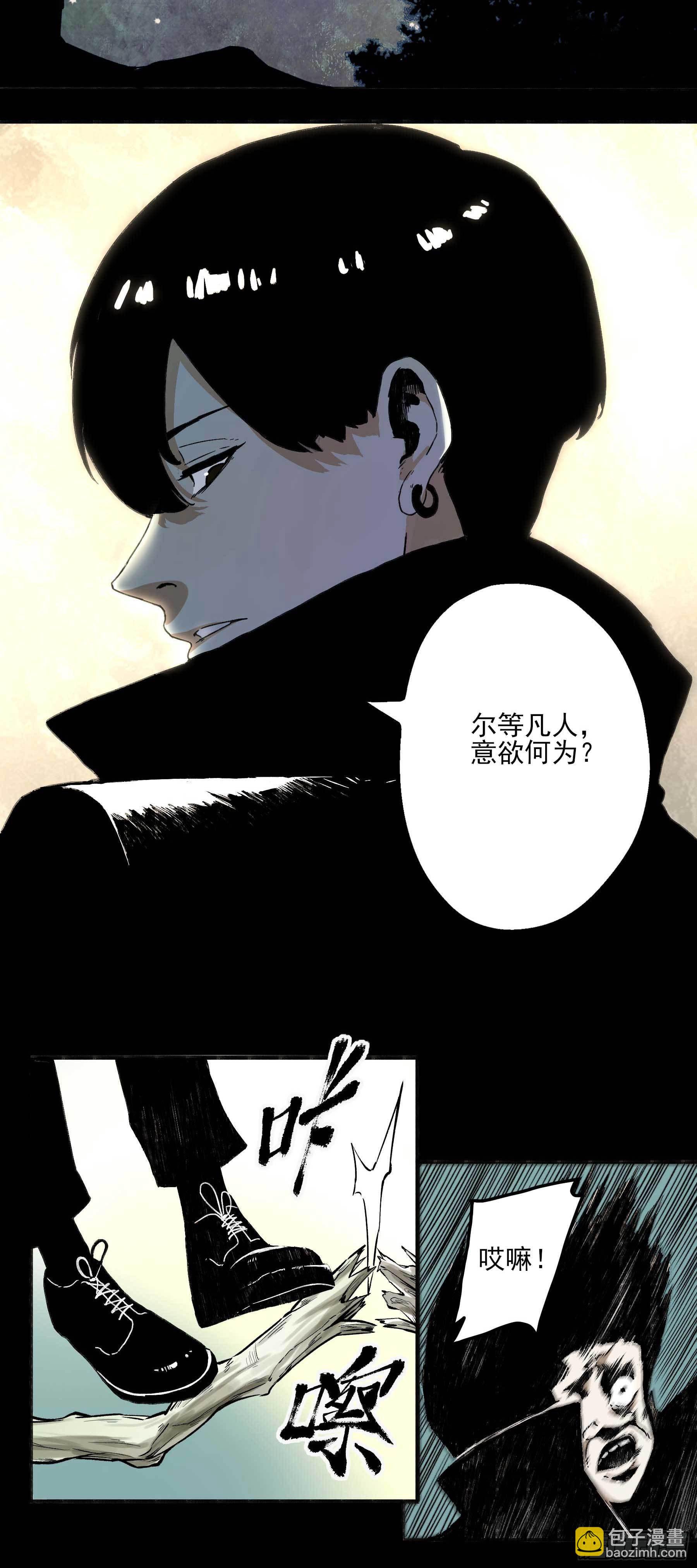 妖开饭啦！（烹饪美味怪物吧） - 17.渡鸦 - 3