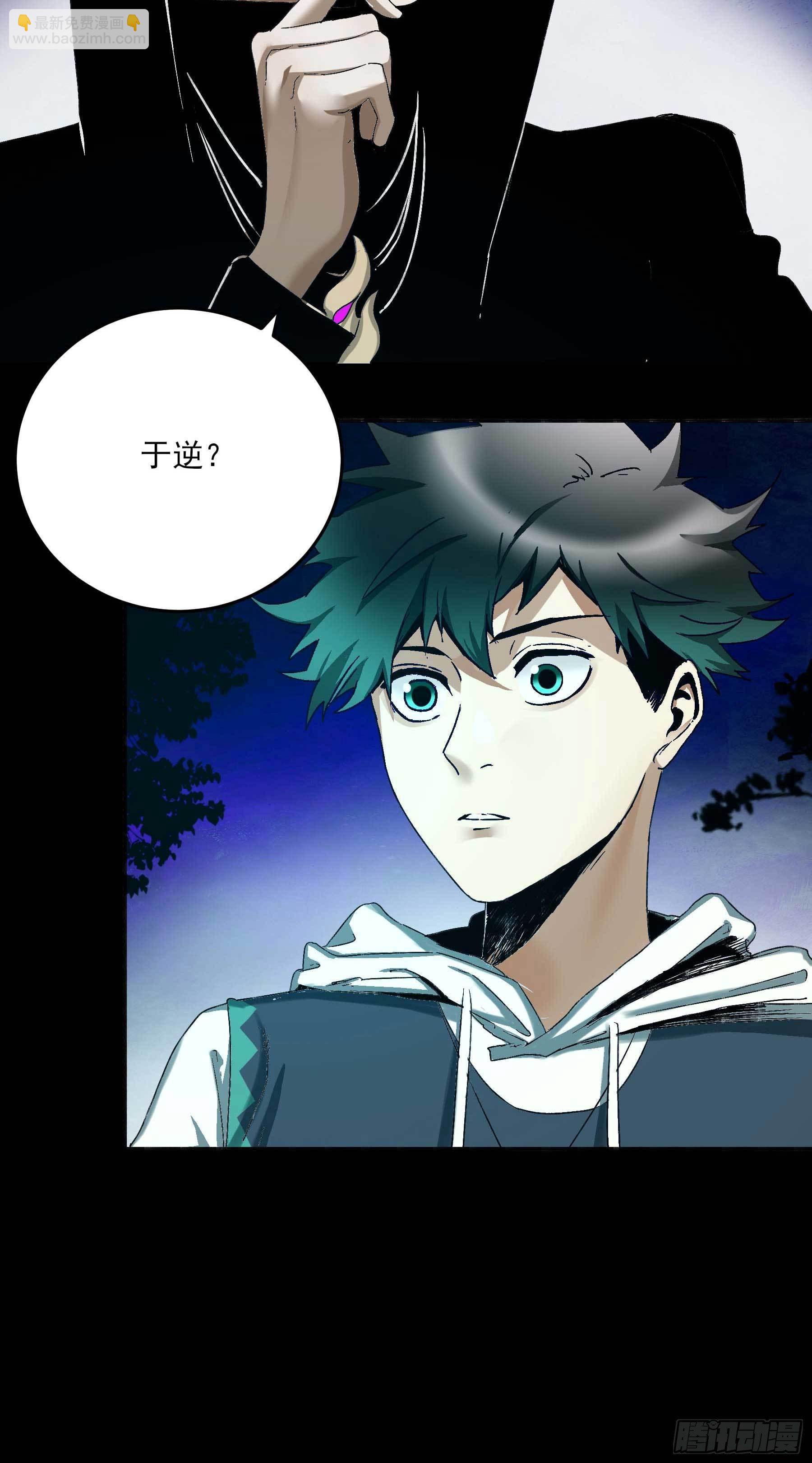 妖开饭啦！（烹饪美味怪物吧） - 17.渡鸦 - 1