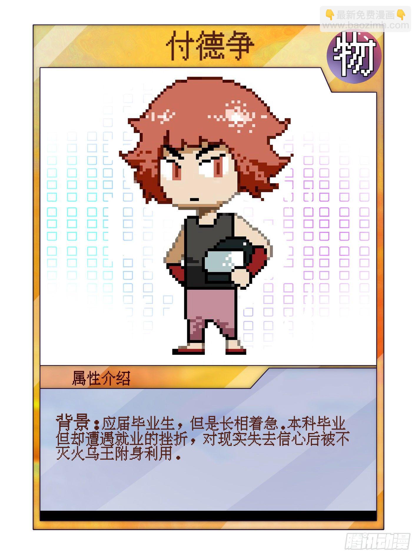 妖开饭啦！（烹饪美味怪物吧） - 喂，接个电话 - 2