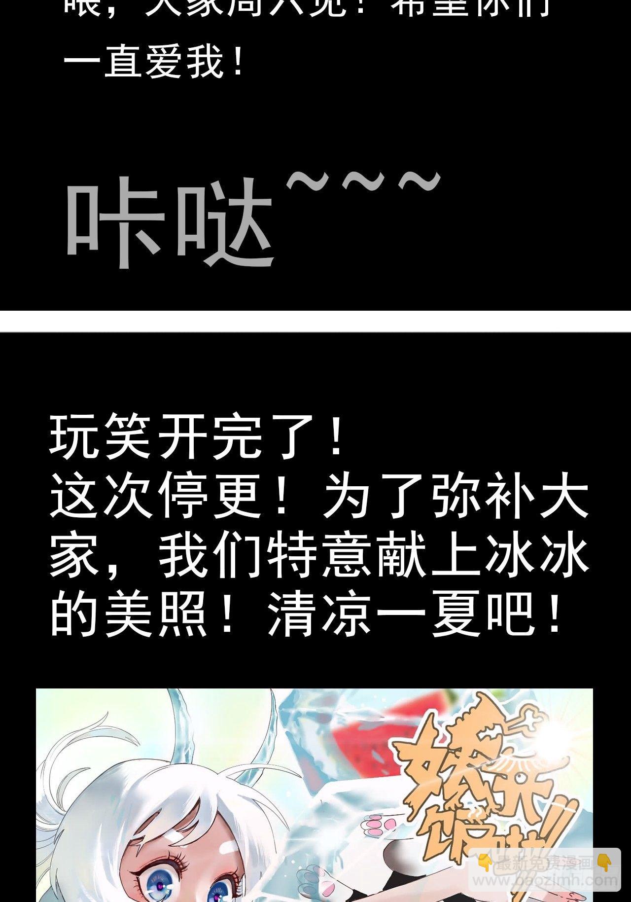 妖开饭啦！（烹饪美味怪物吧） - 喂，接个电话 - 3