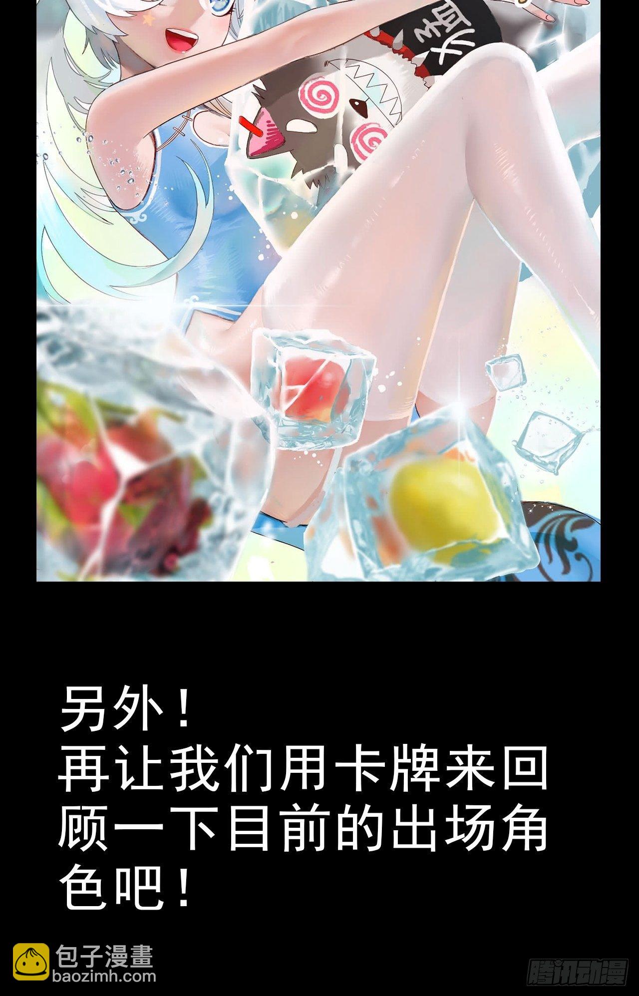 妖开饭啦！（烹饪美味怪物吧） - 喂，接个电话 - 4