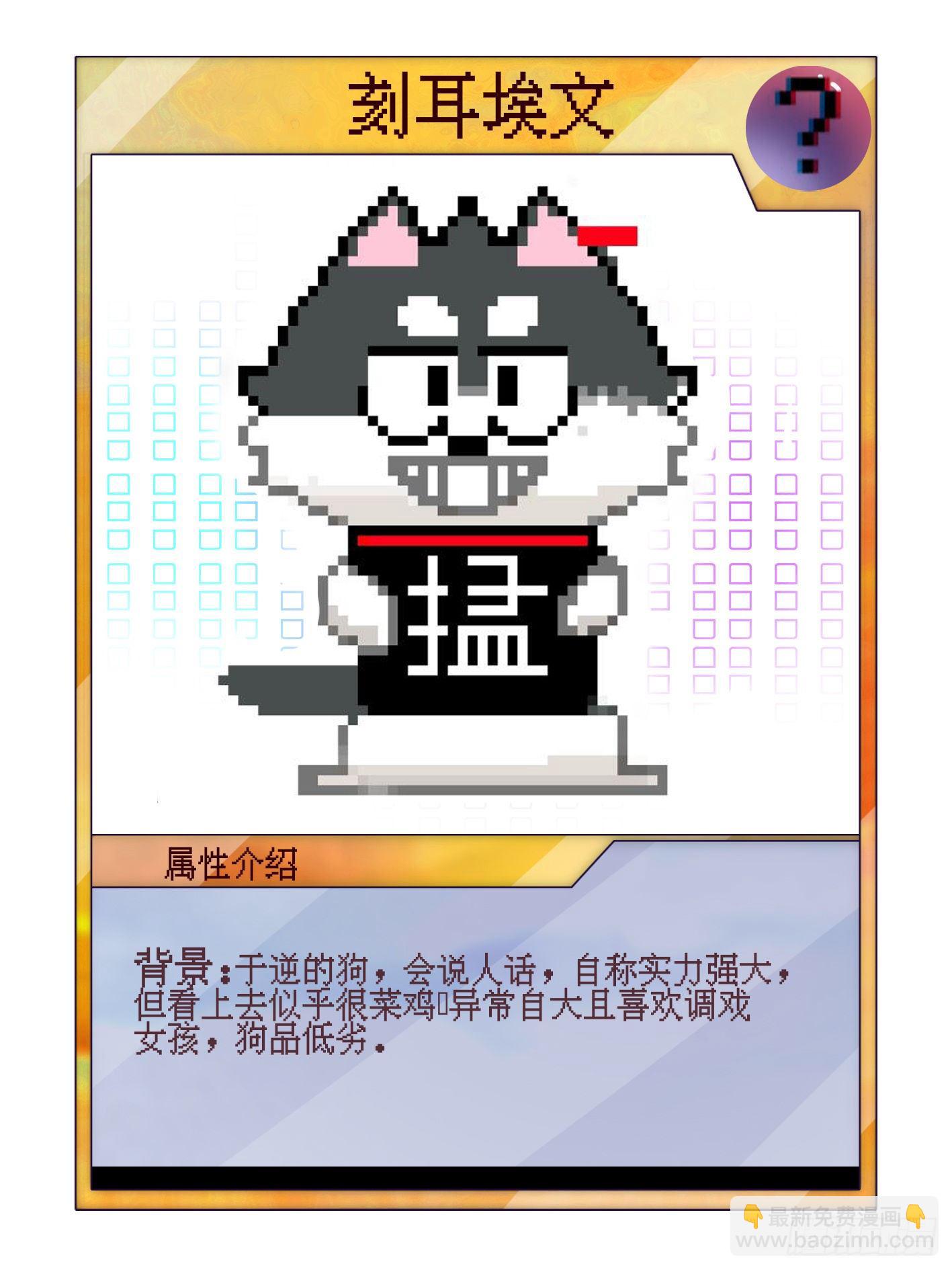 妖开饭啦！（烹饪美味怪物吧） - 喂，接个电话 - 2