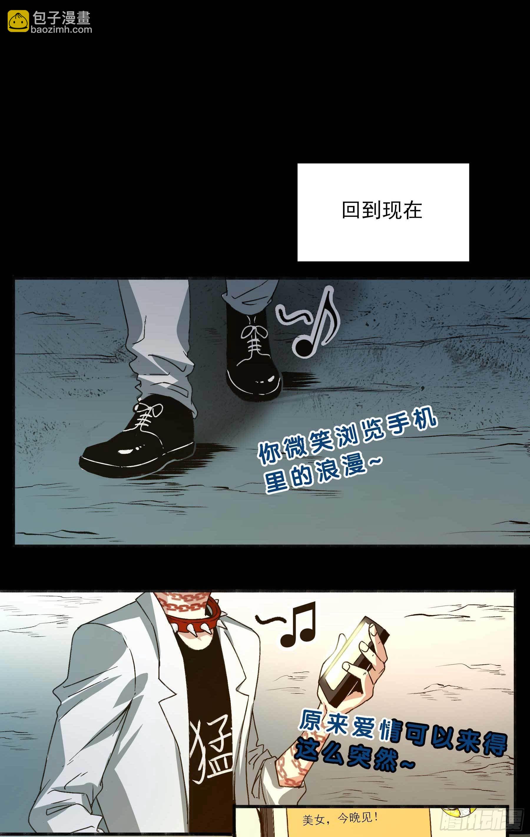 妖开饭啦！（烹饪美味怪物吧） - 20.幸福路7号 - 6