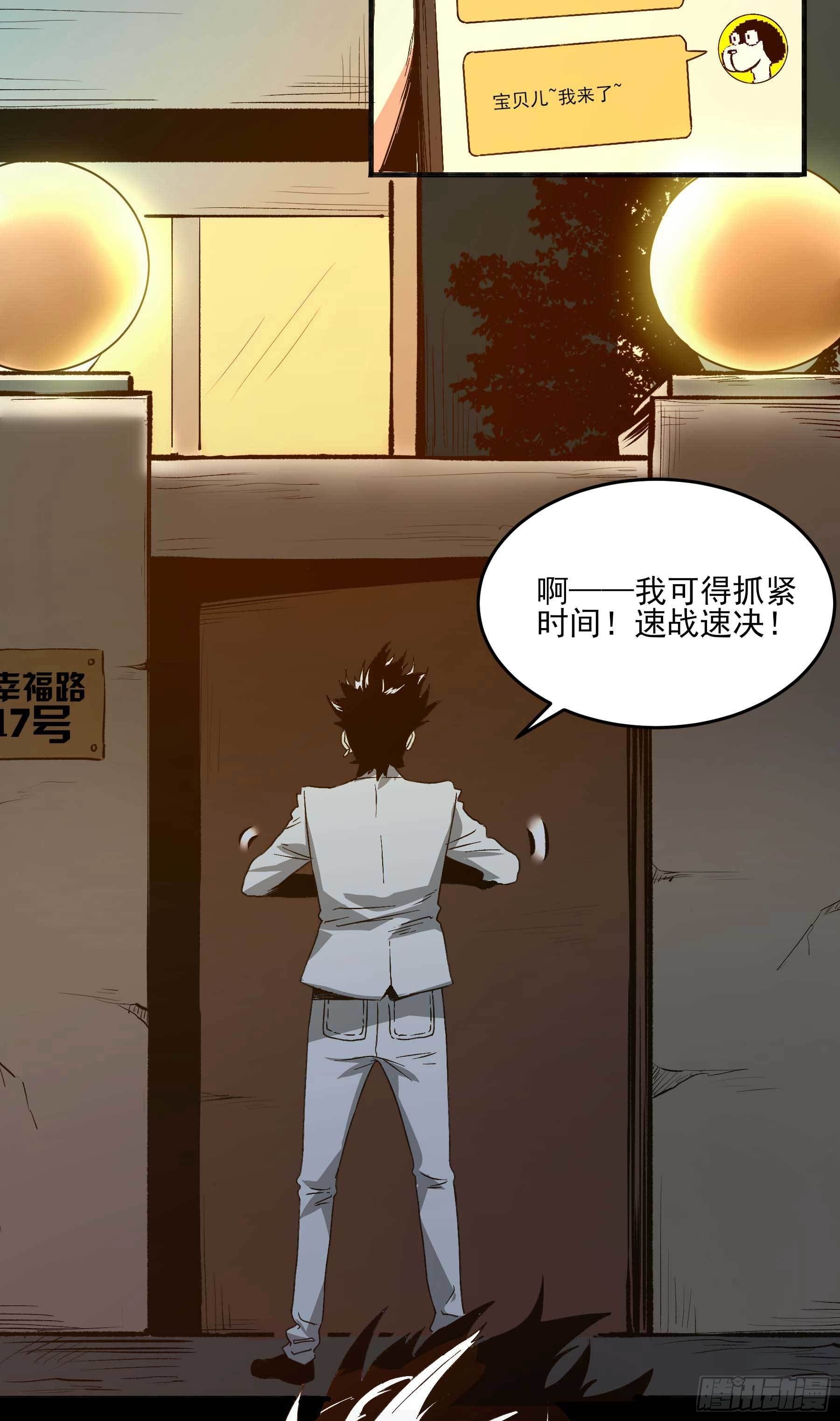 妖开饭啦！（烹饪美味怪物吧） - 20.幸福路7号 - 7