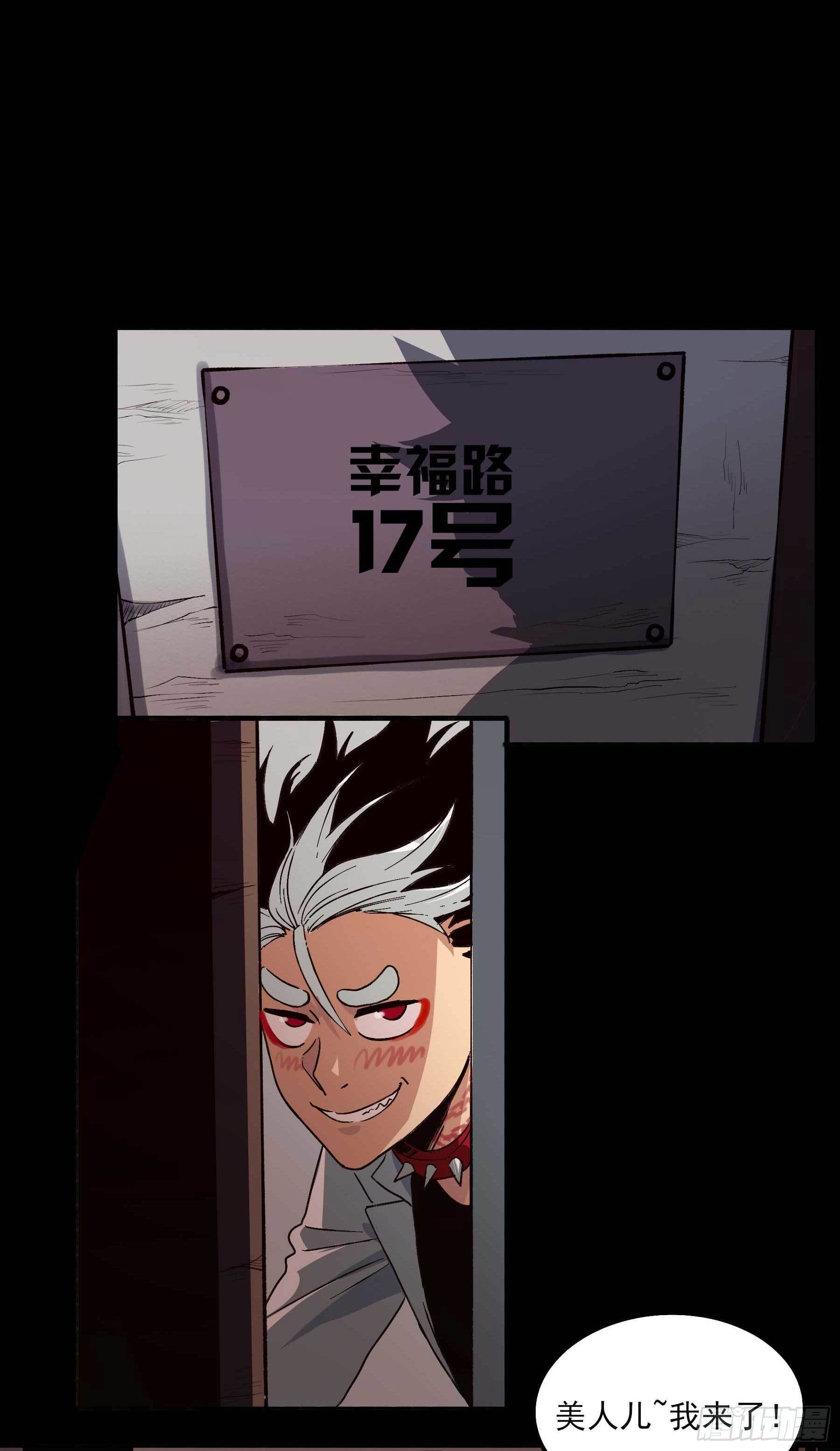 妖开饭啦！（烹饪美味怪物吧） - 20.幸福路7号 - 2