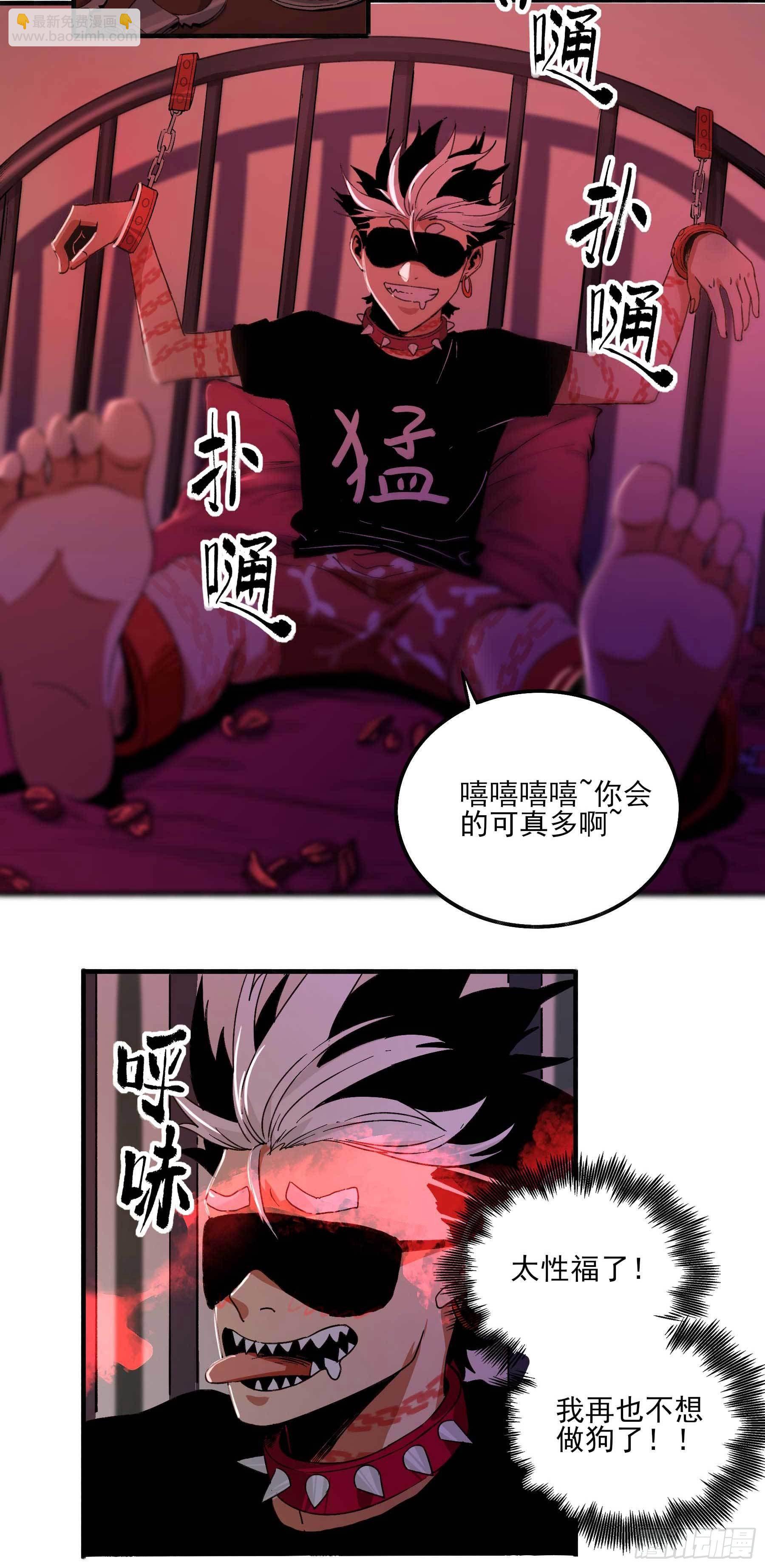 妖开饭啦！（烹饪美味怪物吧） - 20.幸福路7号 - 7