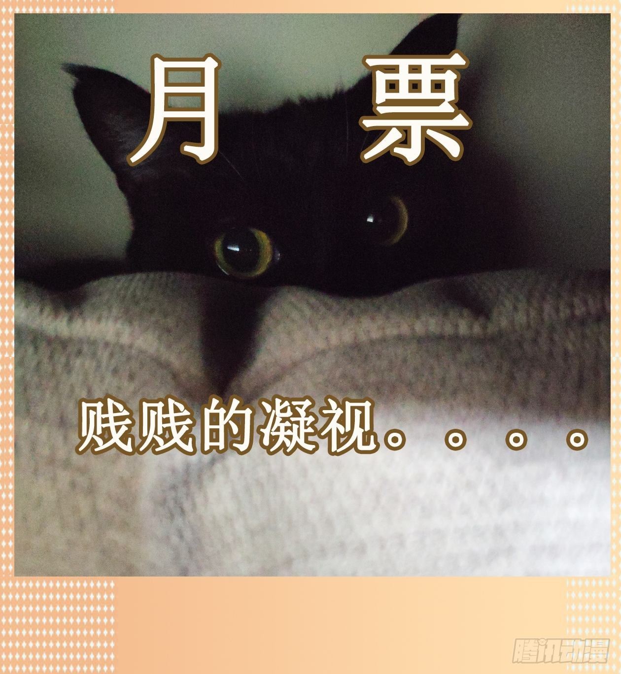 妖开饭啦！（烹饪美味怪物吧） - 20.幸福路7号 - 2