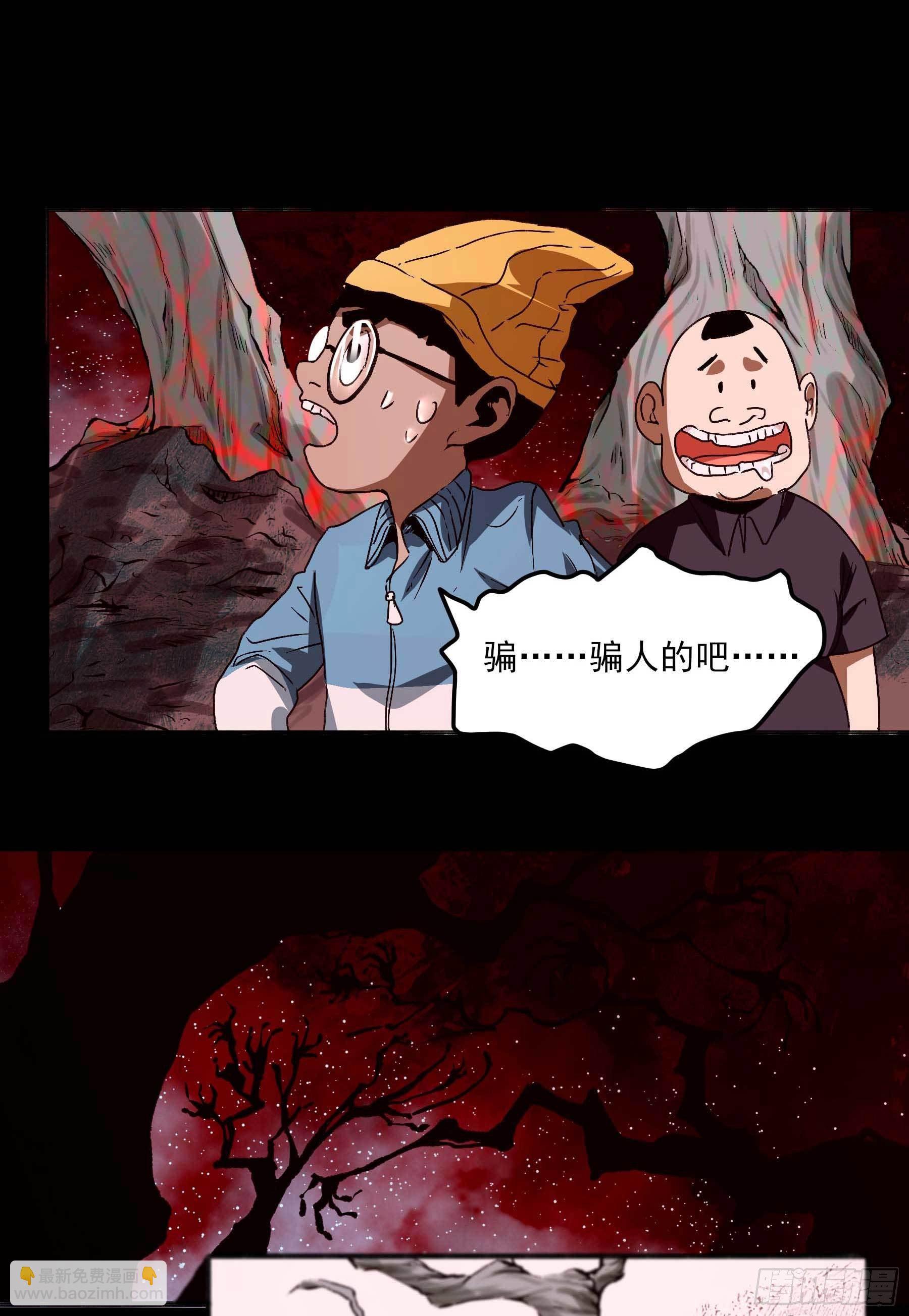 妖开饭啦！（烹饪美味怪物吧） - 20.幸福路7号 - 4