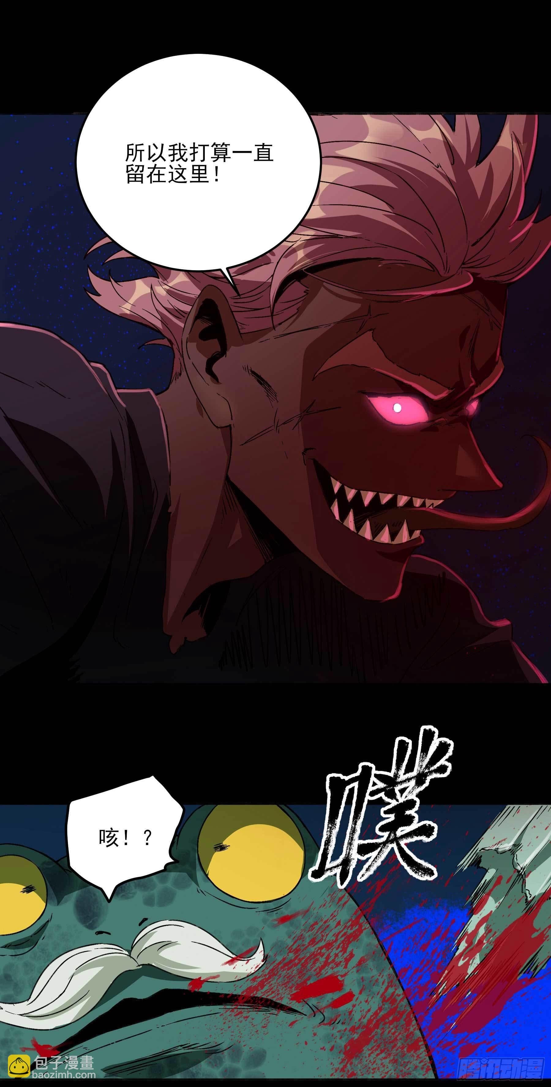 妖开饭啦！（烹饪美味怪物吧） - 22.傲因 - 4