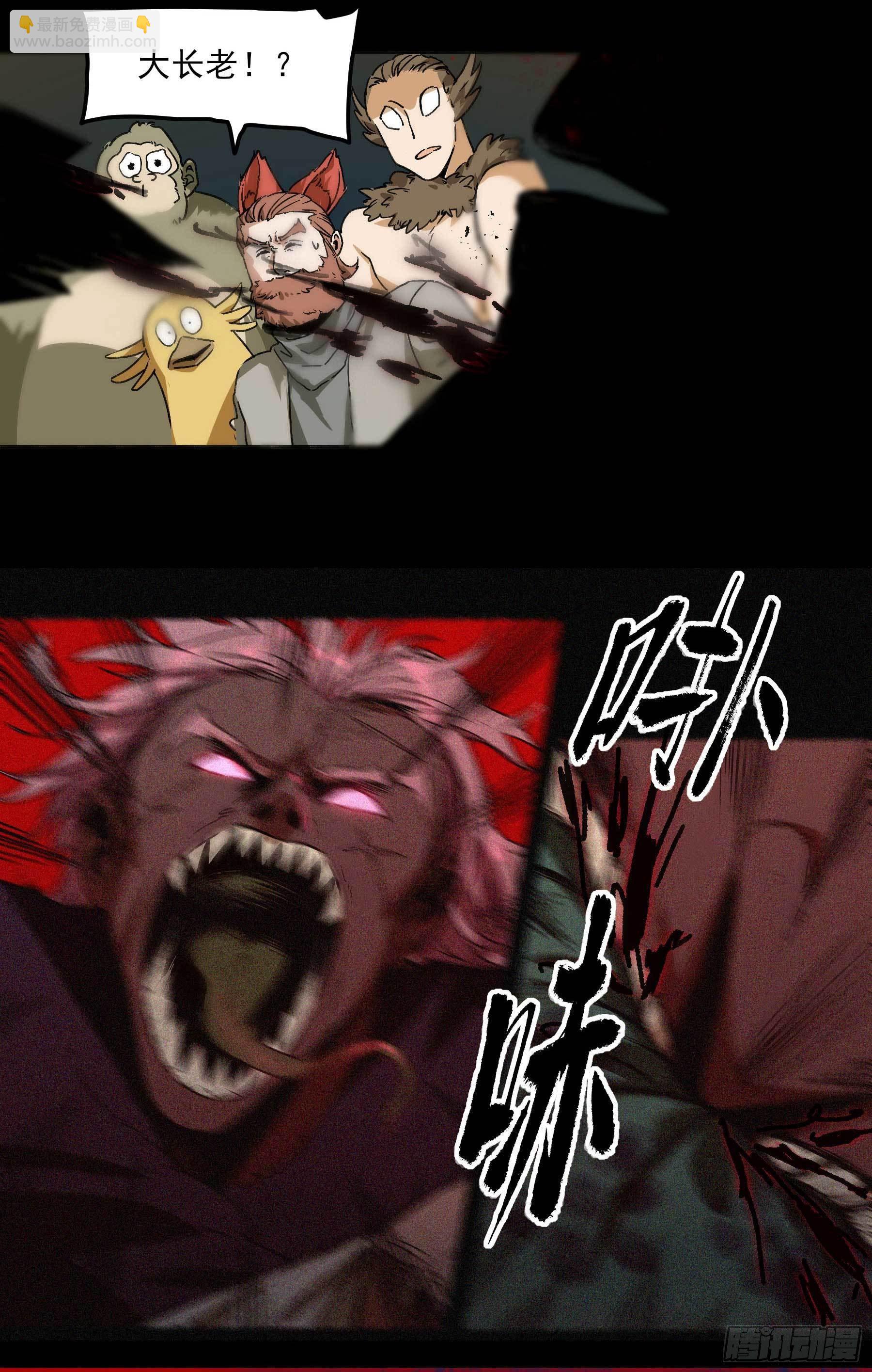 妖开饭啦！（烹饪美味怪物吧） - 22.傲因 - 5