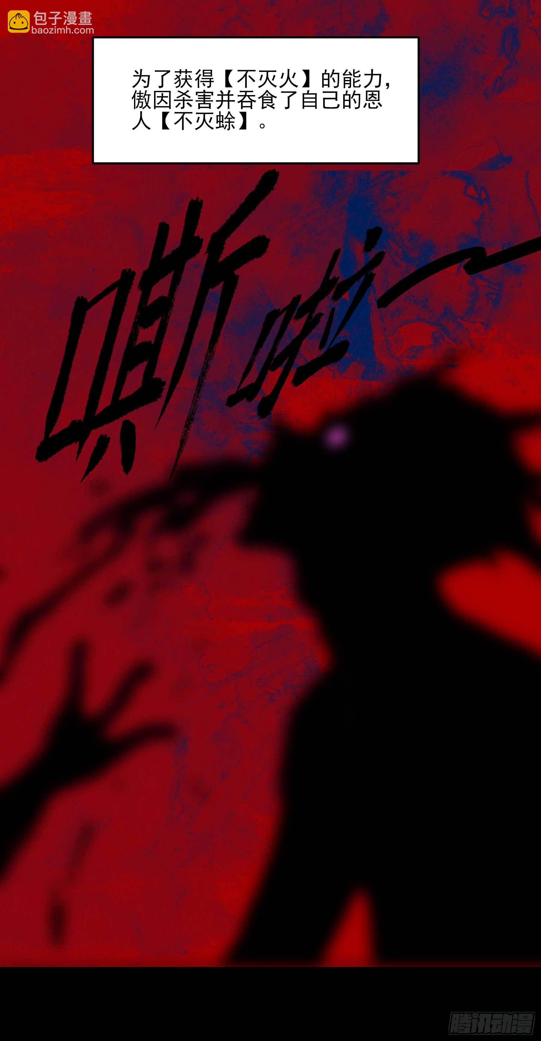 妖开饭啦！（烹饪美味怪物吧） - 22.傲因 - 6